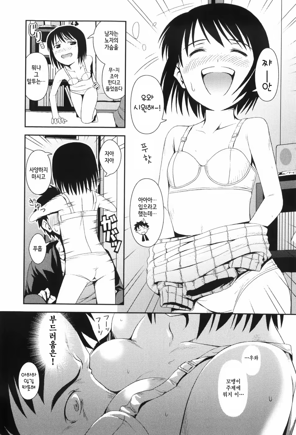 Content 715025 - 102 페이지