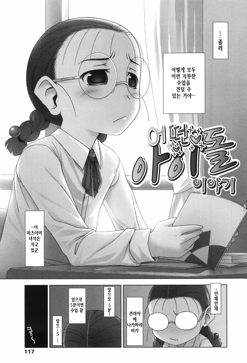 Content 715025 - 117 페이지