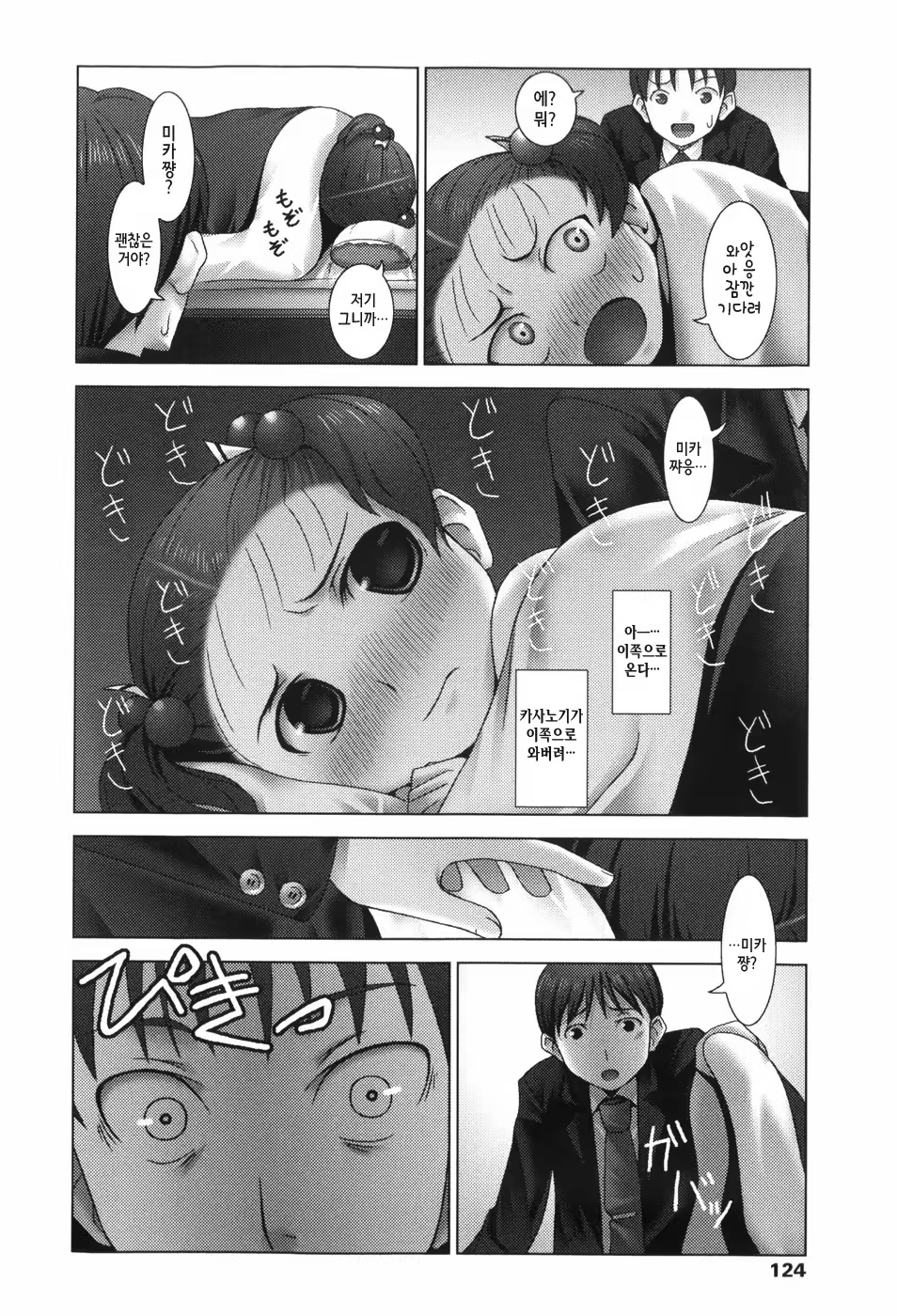 Content 715025 - 124 페이지