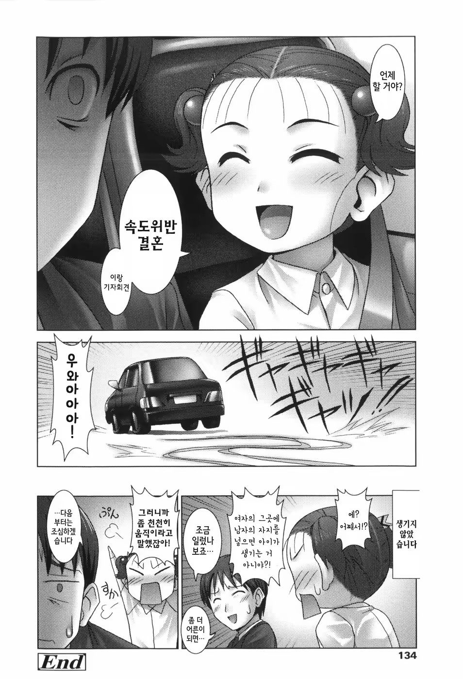 Content 715025 - 134 페이지