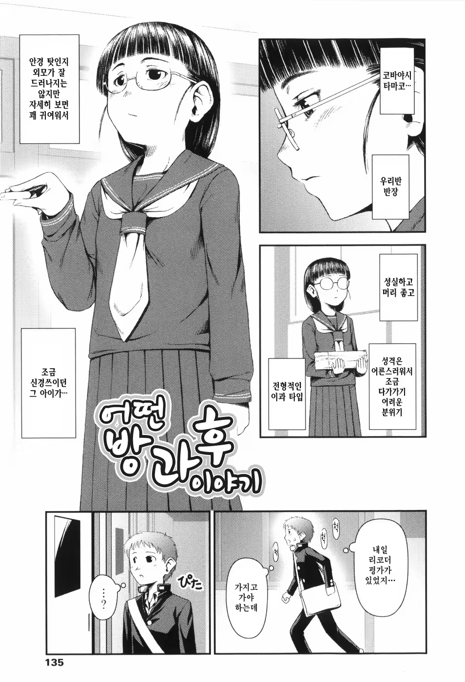 Content 715025 - 135 페이지