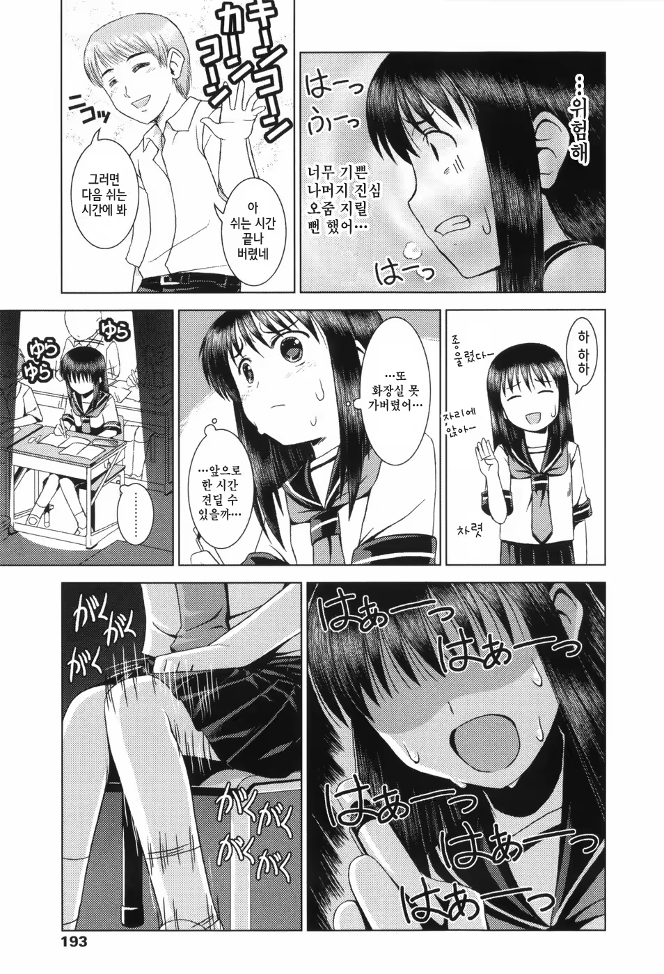 Content 715025 - 193 페이지