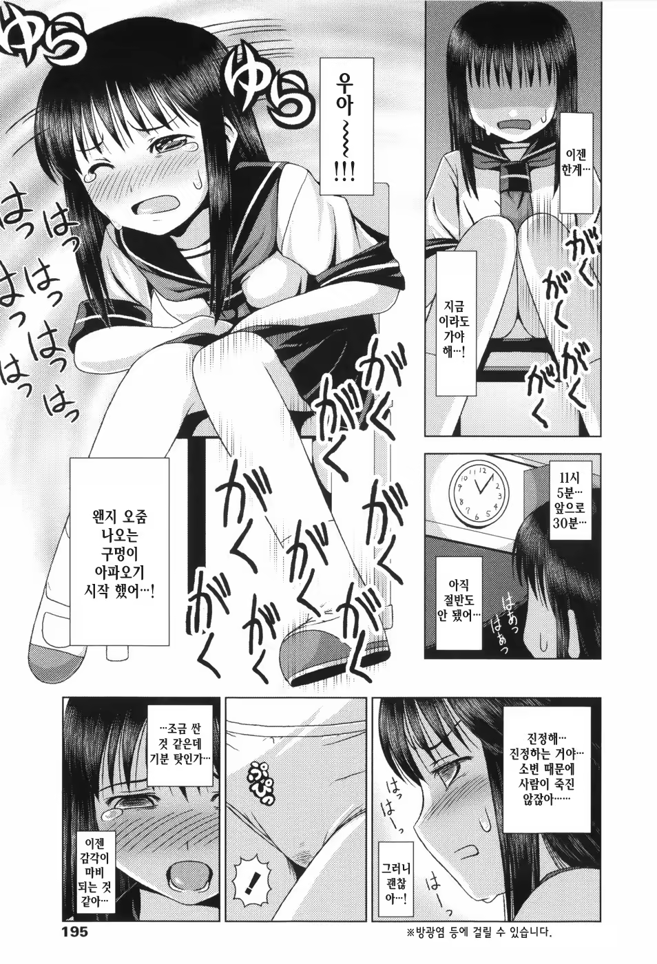Content 715025 - 195 페이지