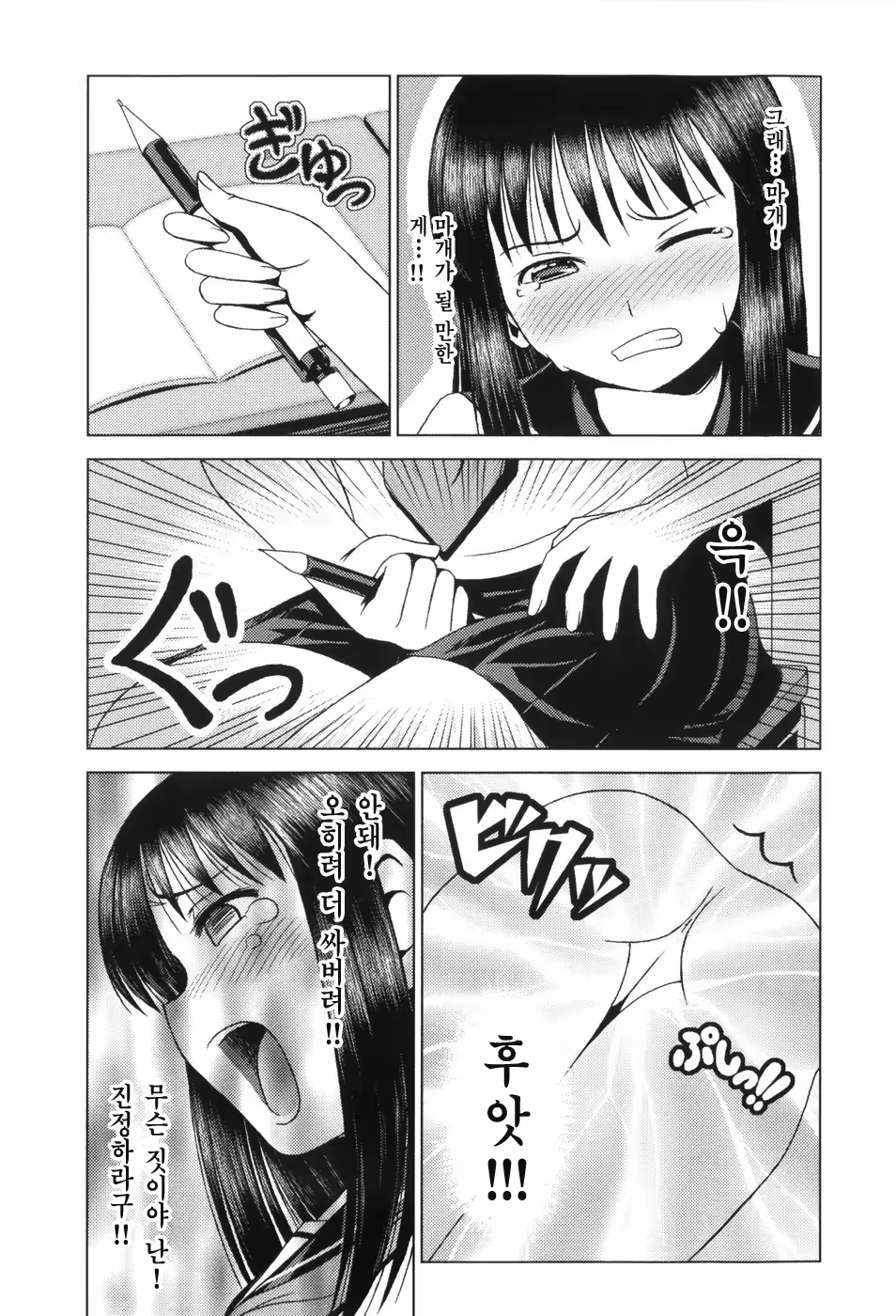 Content 715025 - 197 페이지