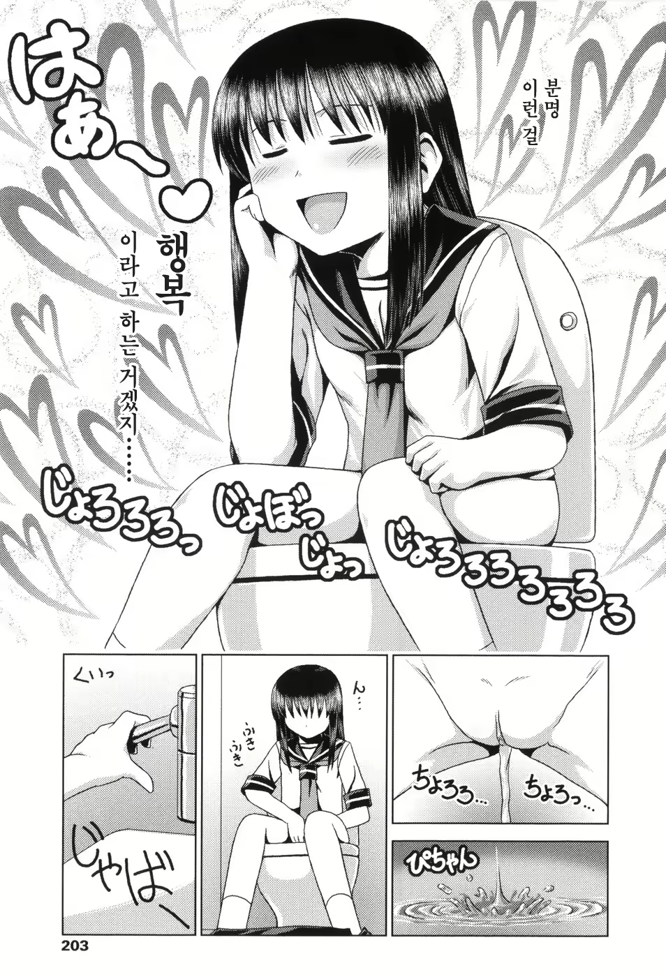 Content 715025 - 203 페이지