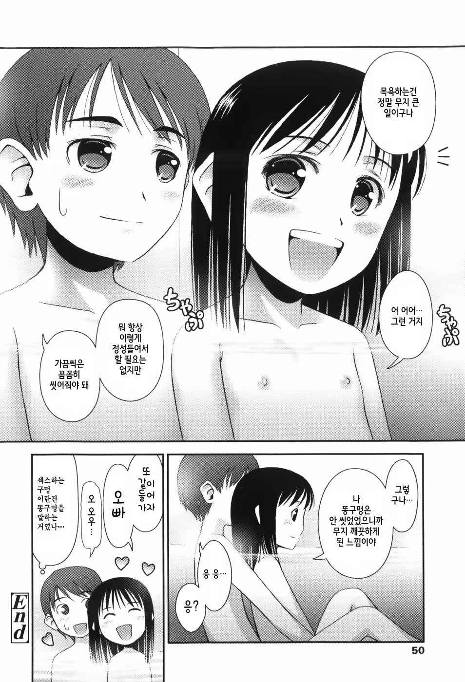 Content 715025 - 50 페이지