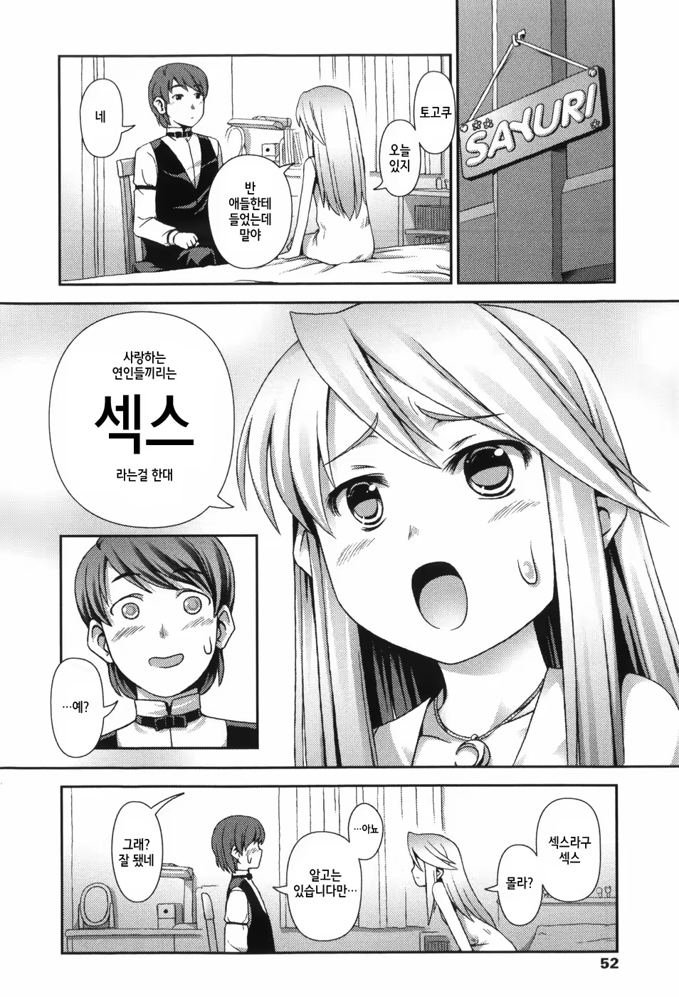 Content 715025 - 52 페이지