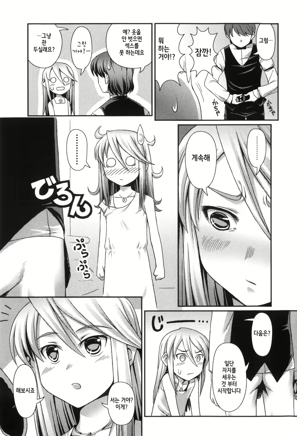 Content 715025 - 55 페이지