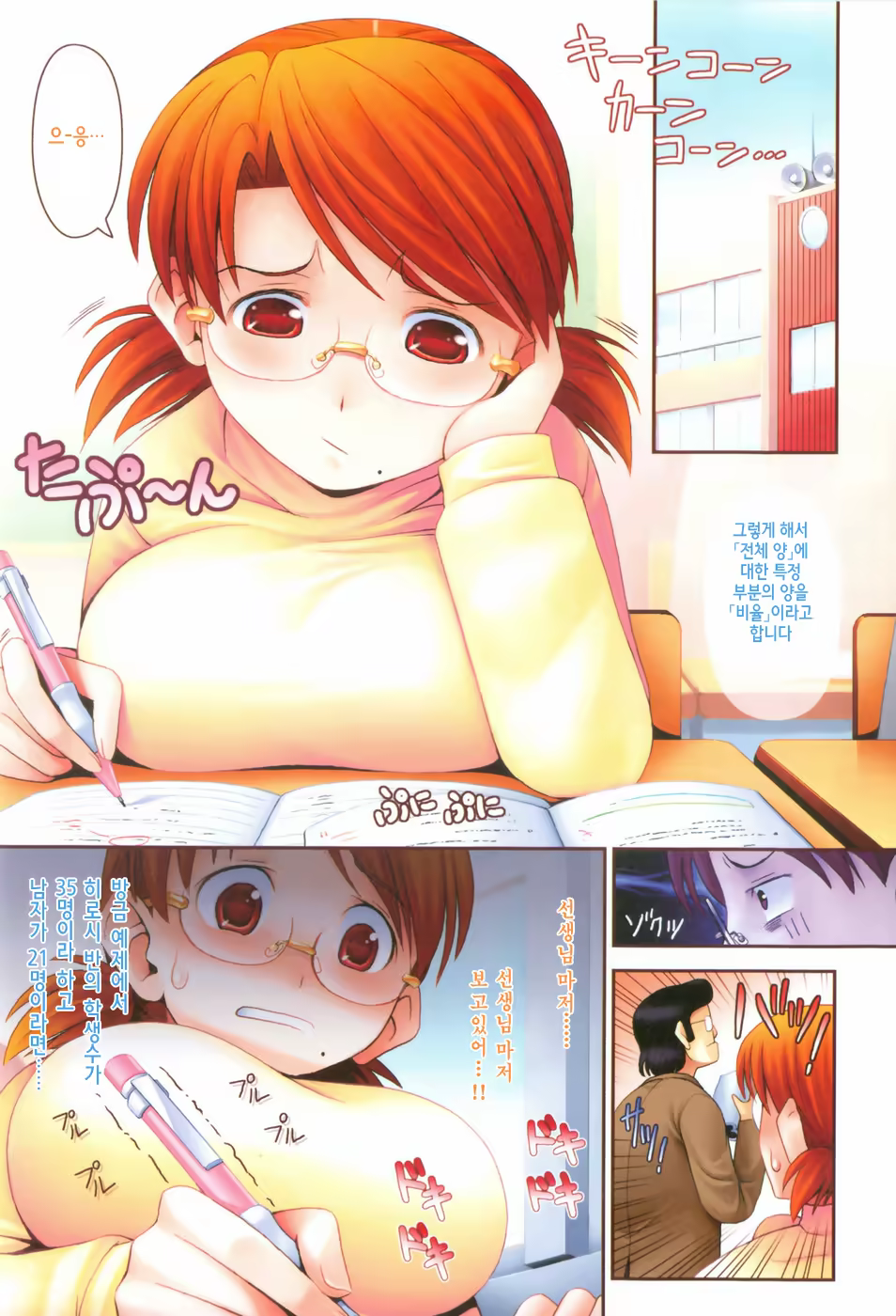 Content 715025 - 79 페이지