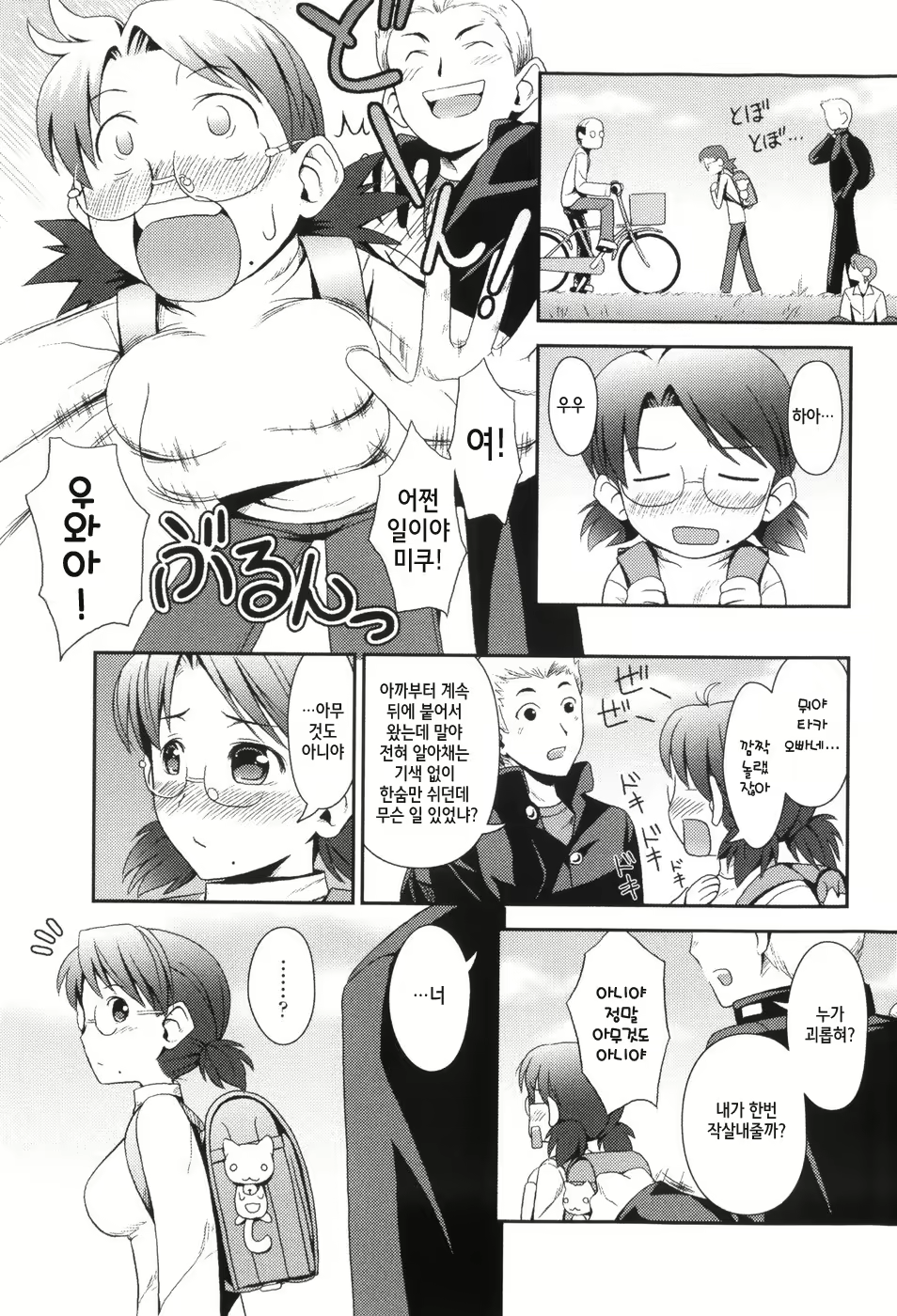 Content 715025 - 81 페이지