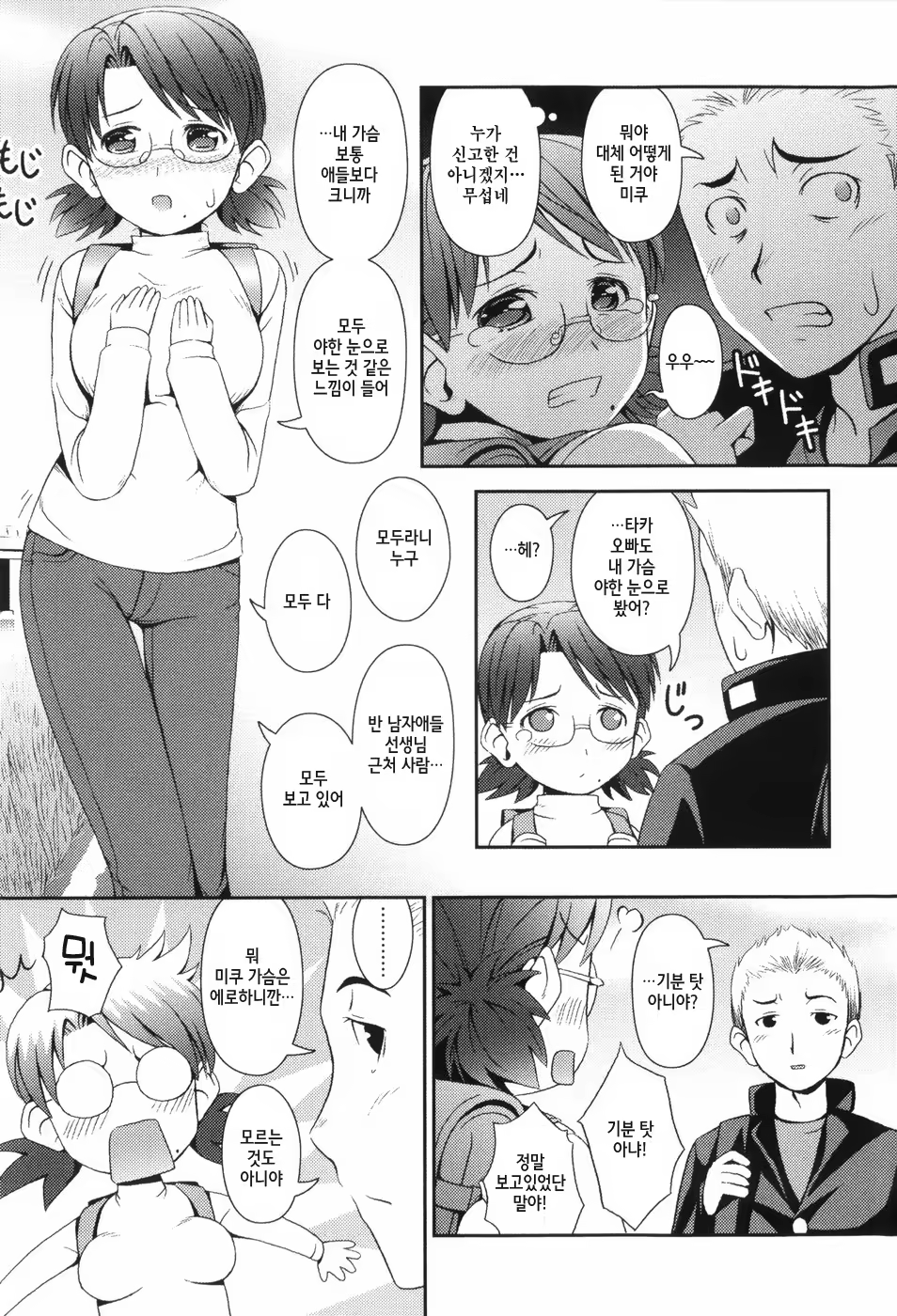 Content 715025 - 83 페이지