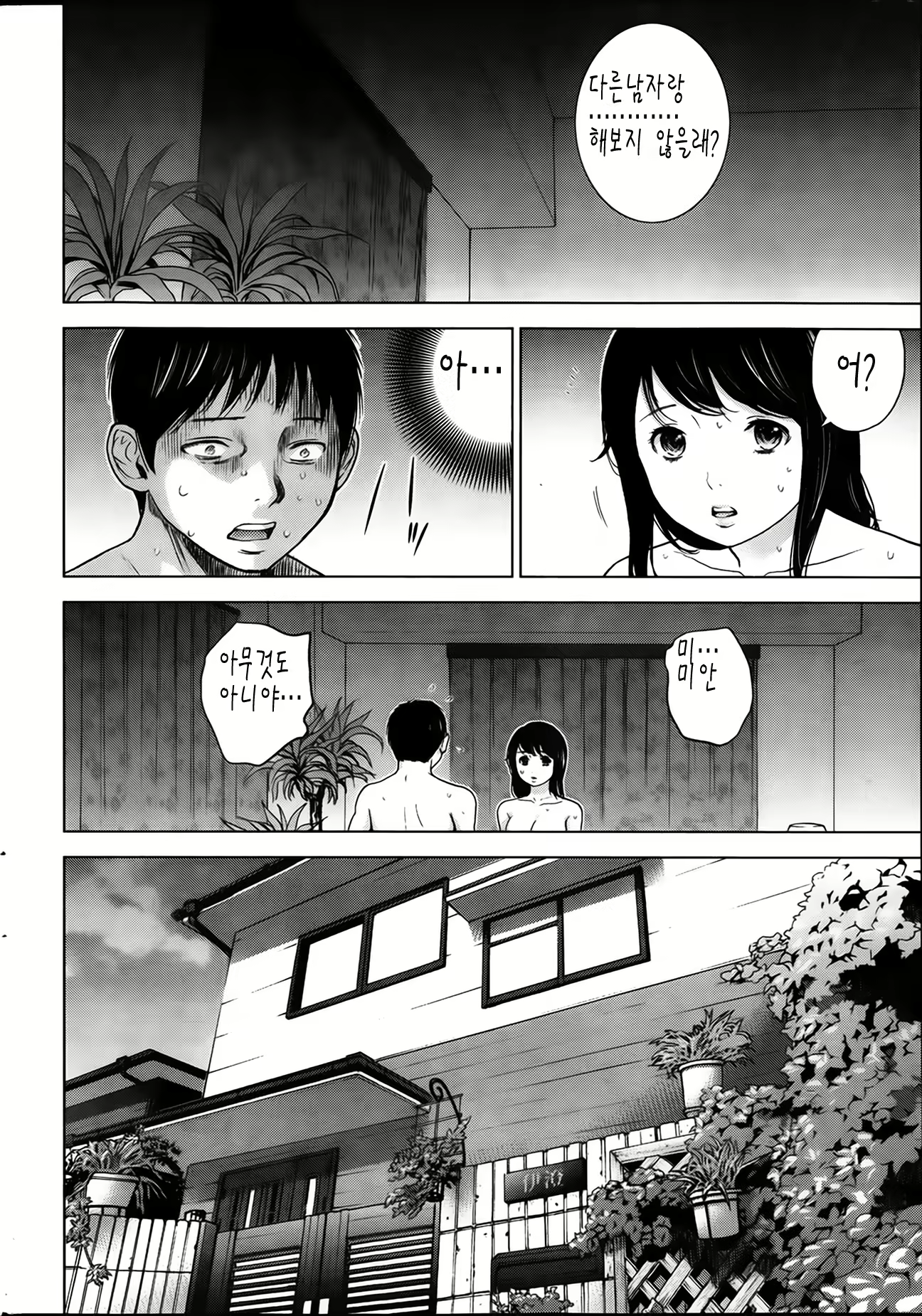 Content 715113 - 6 페이지