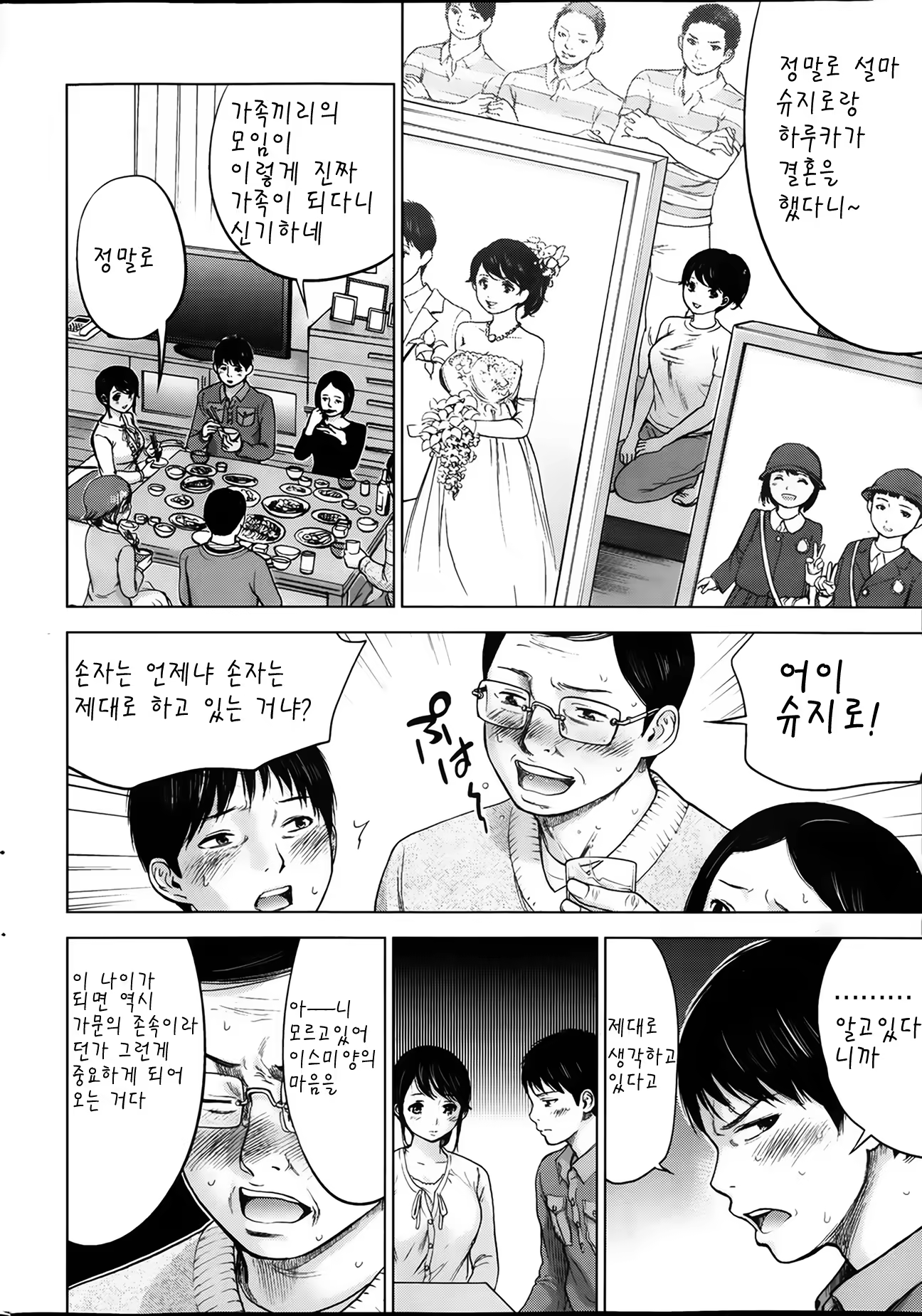 Content 715113 - 8 페이지