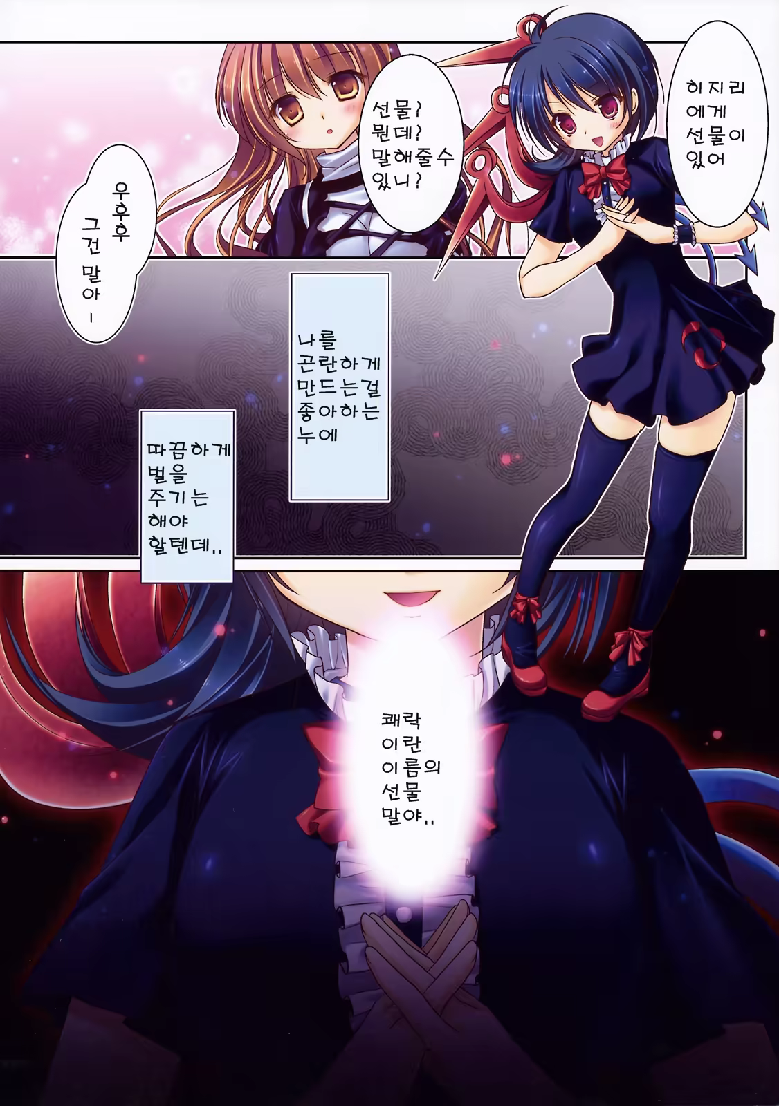 Content 715256 - 8 페이지