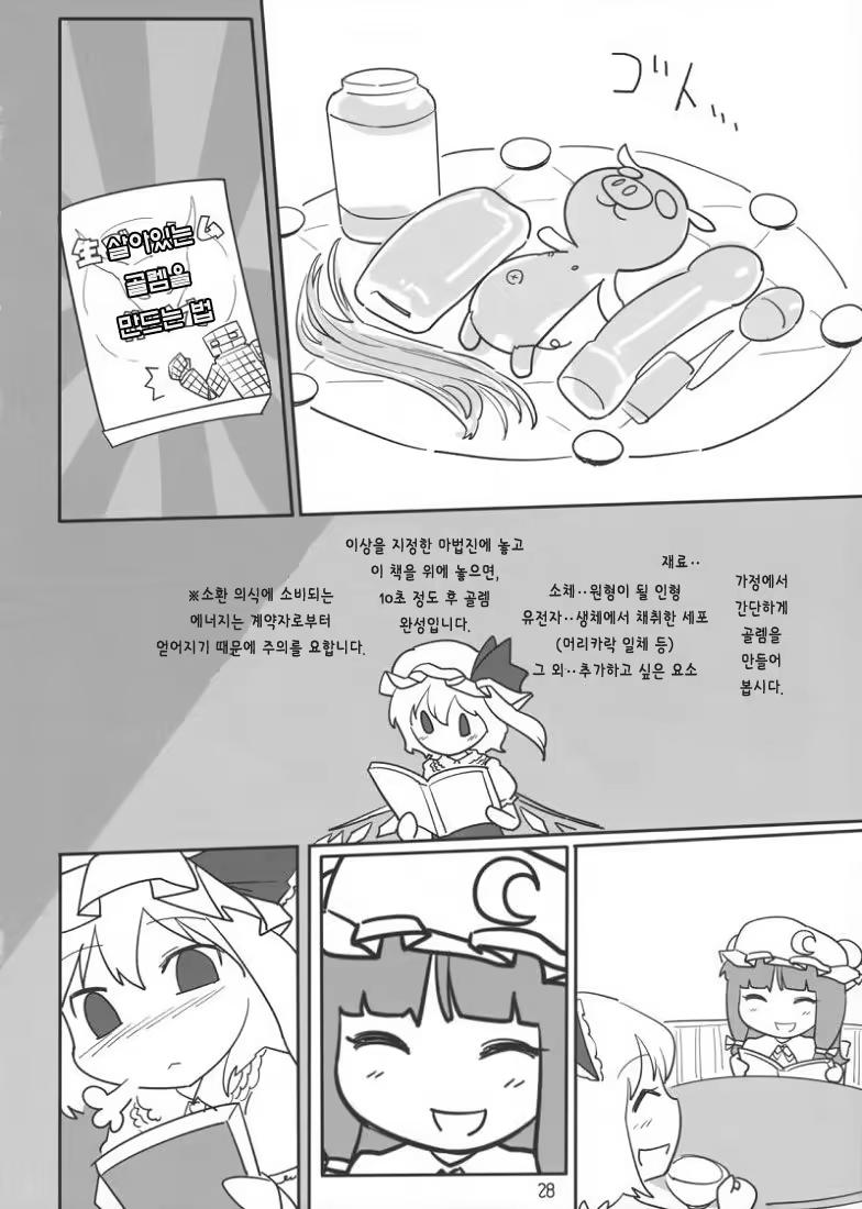 Content 715281 - 27 페이지