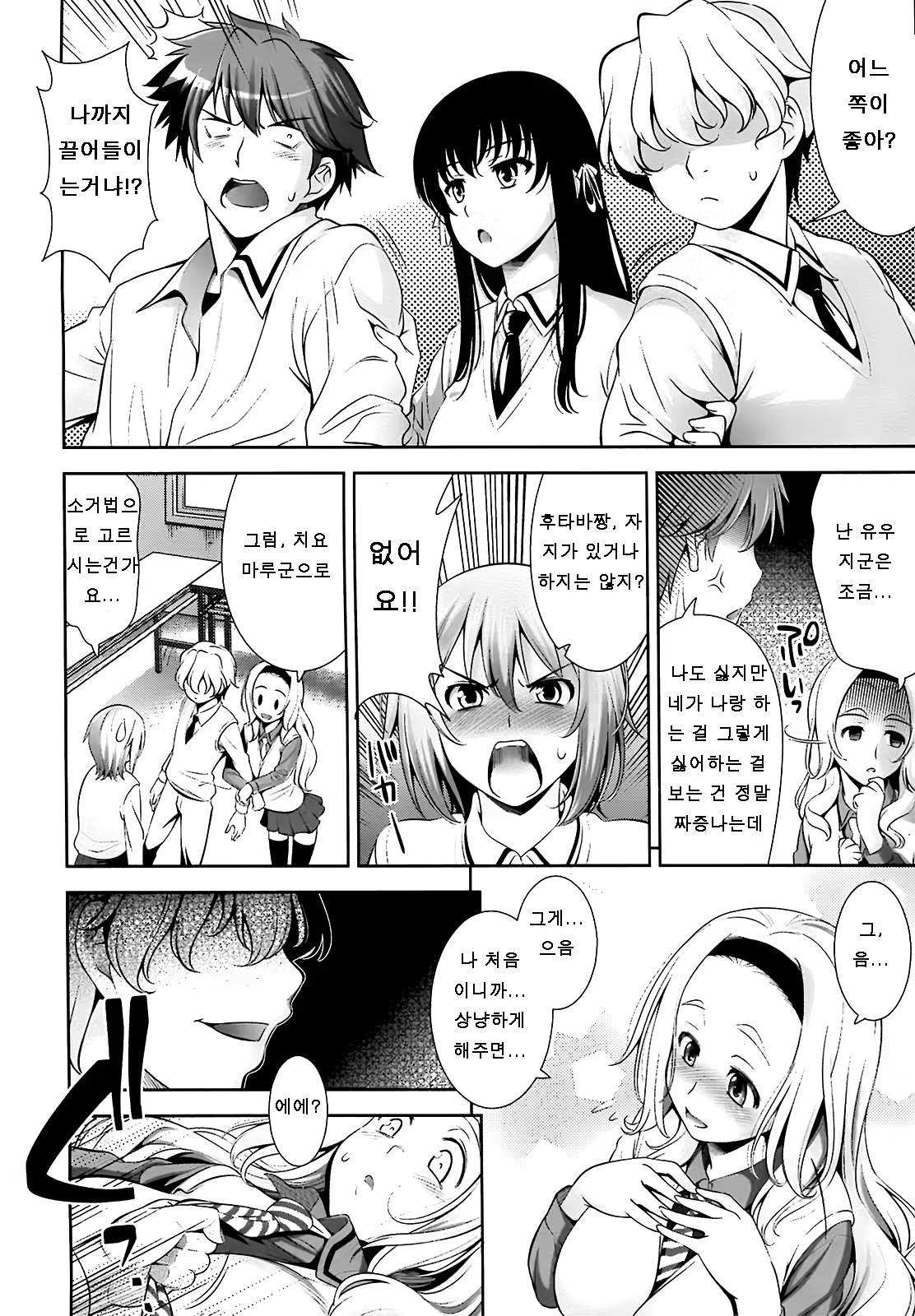 Content 715358 - 8 페이지