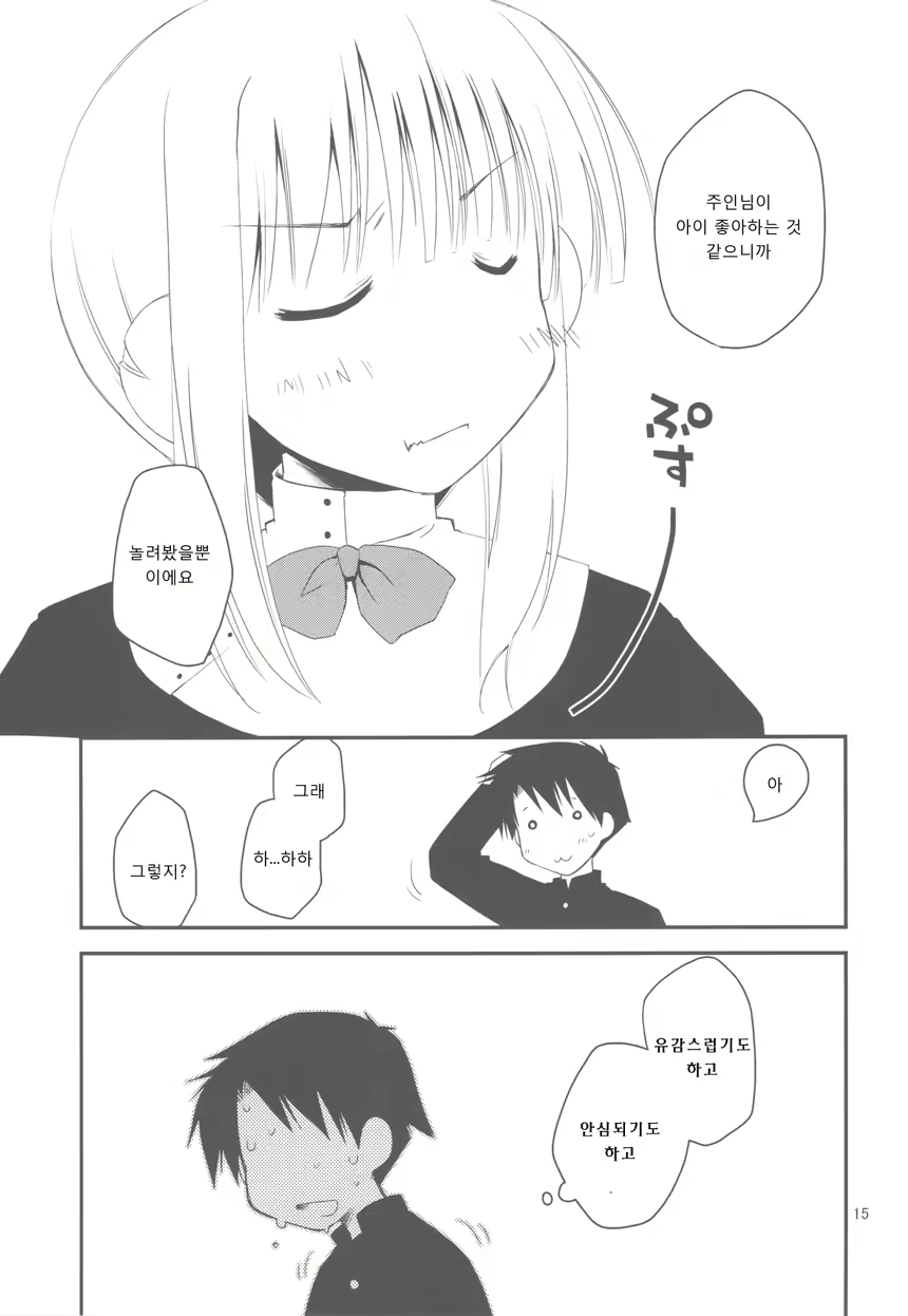 Content 715653 - 15 페이지