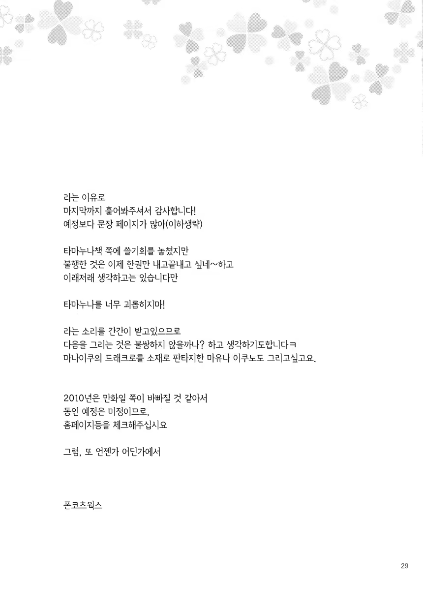 Content 715653 - 29 페이지