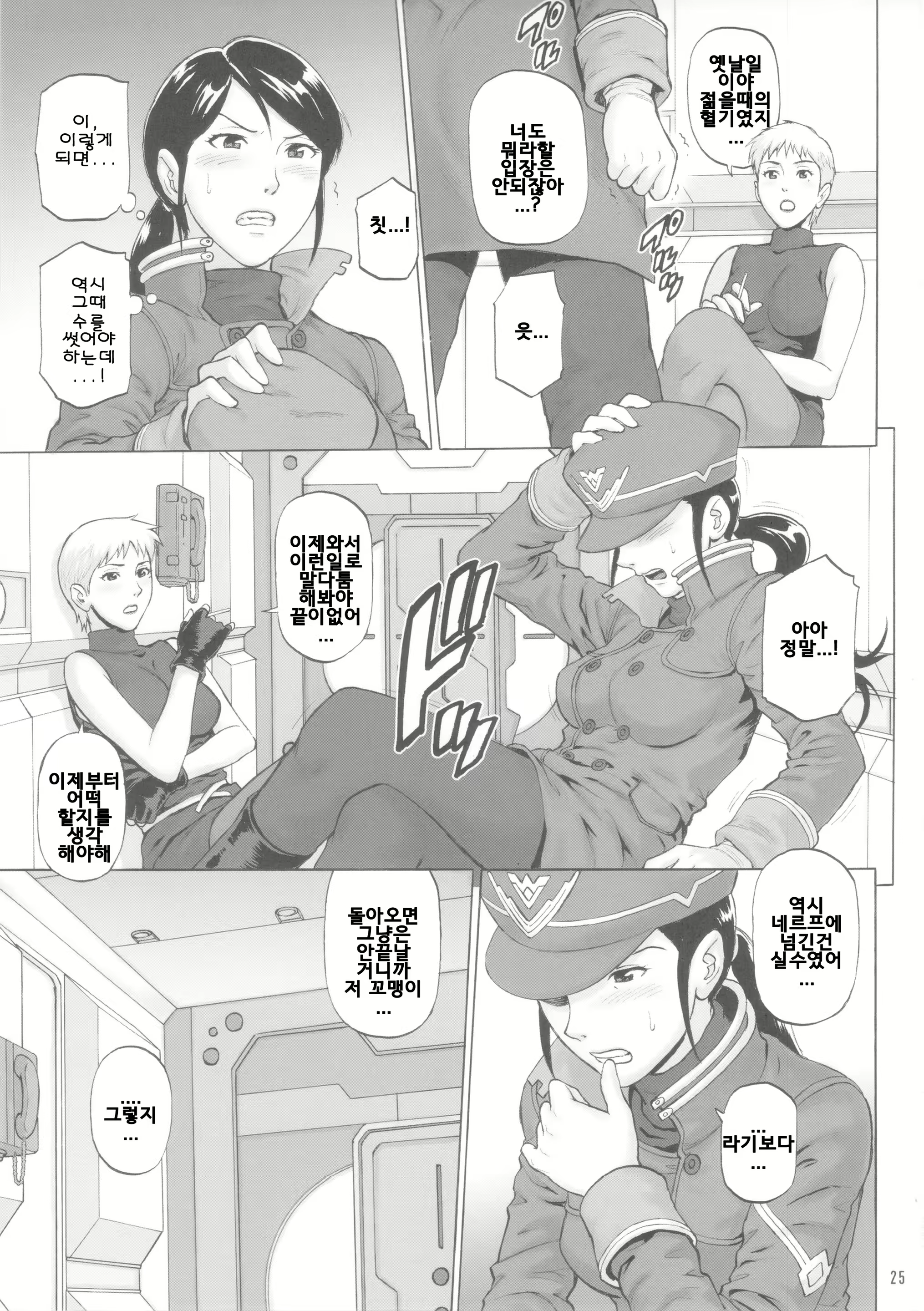 Content 715727 - 24 페이지