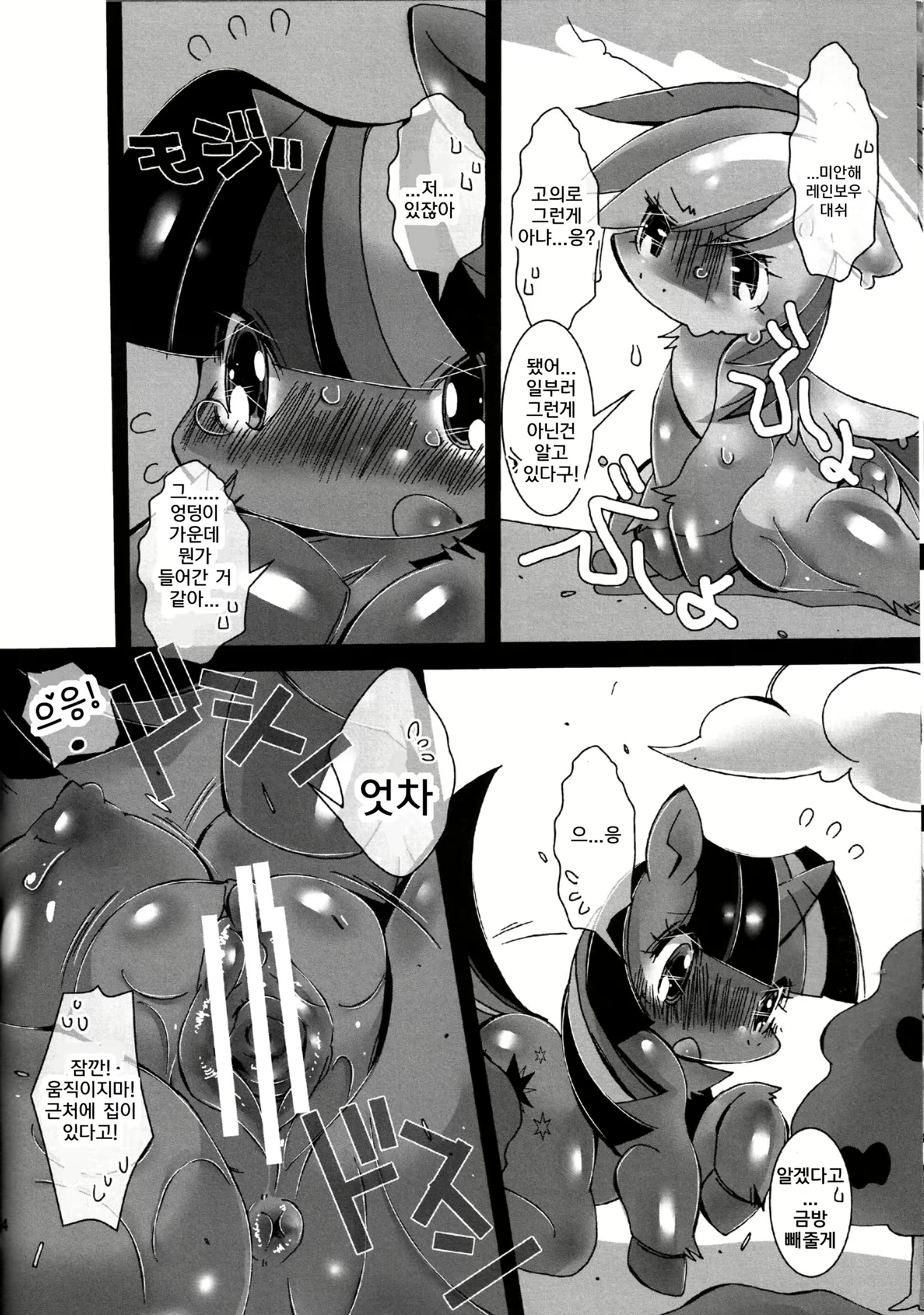 Content 715812 - 12 페이지