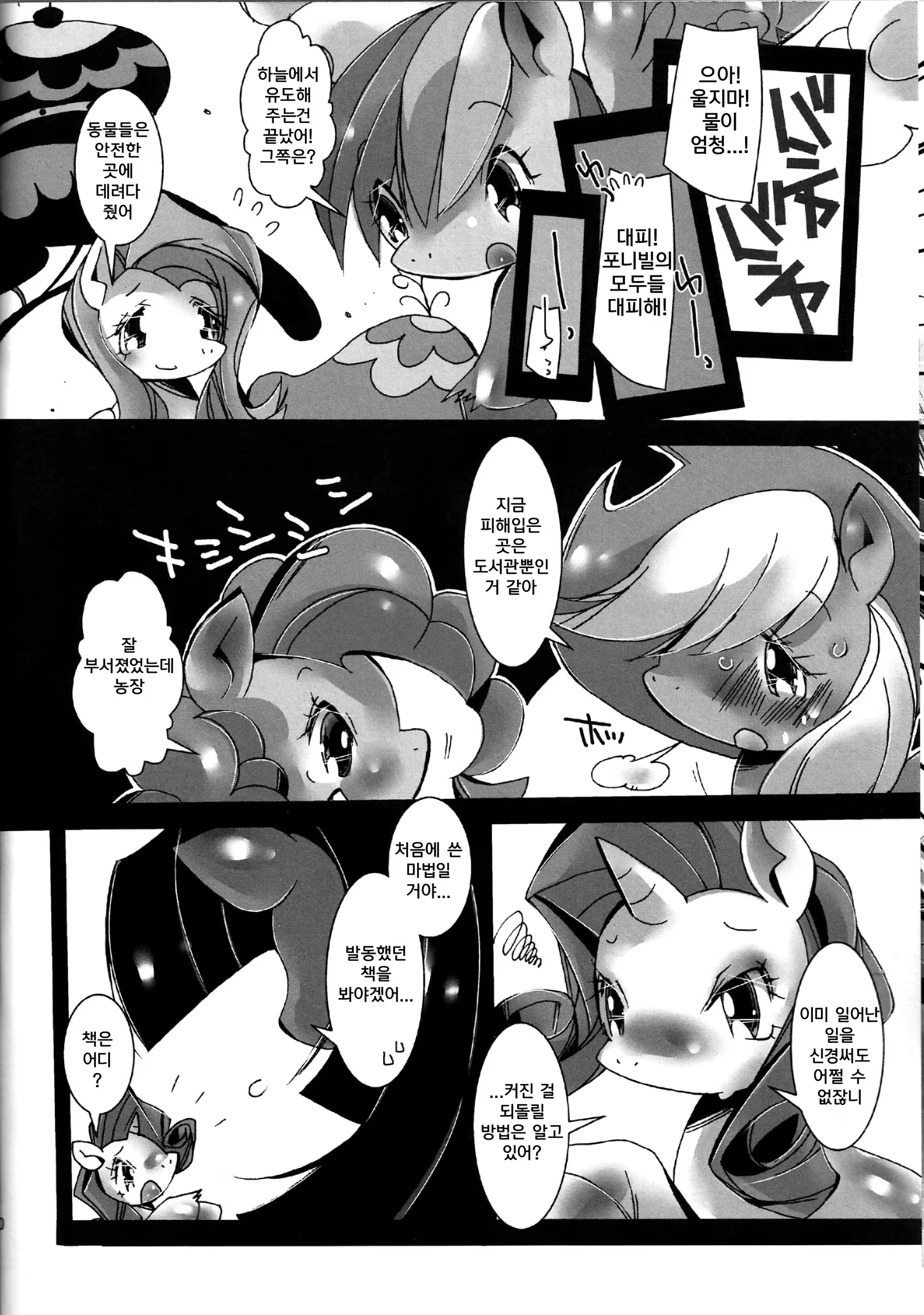 Content 715812 - 8 페이지