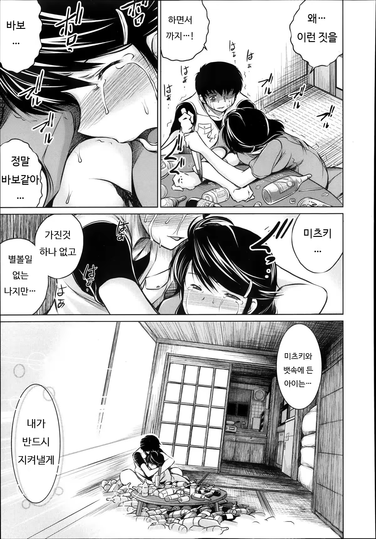 Content 715846 - 43 페이지