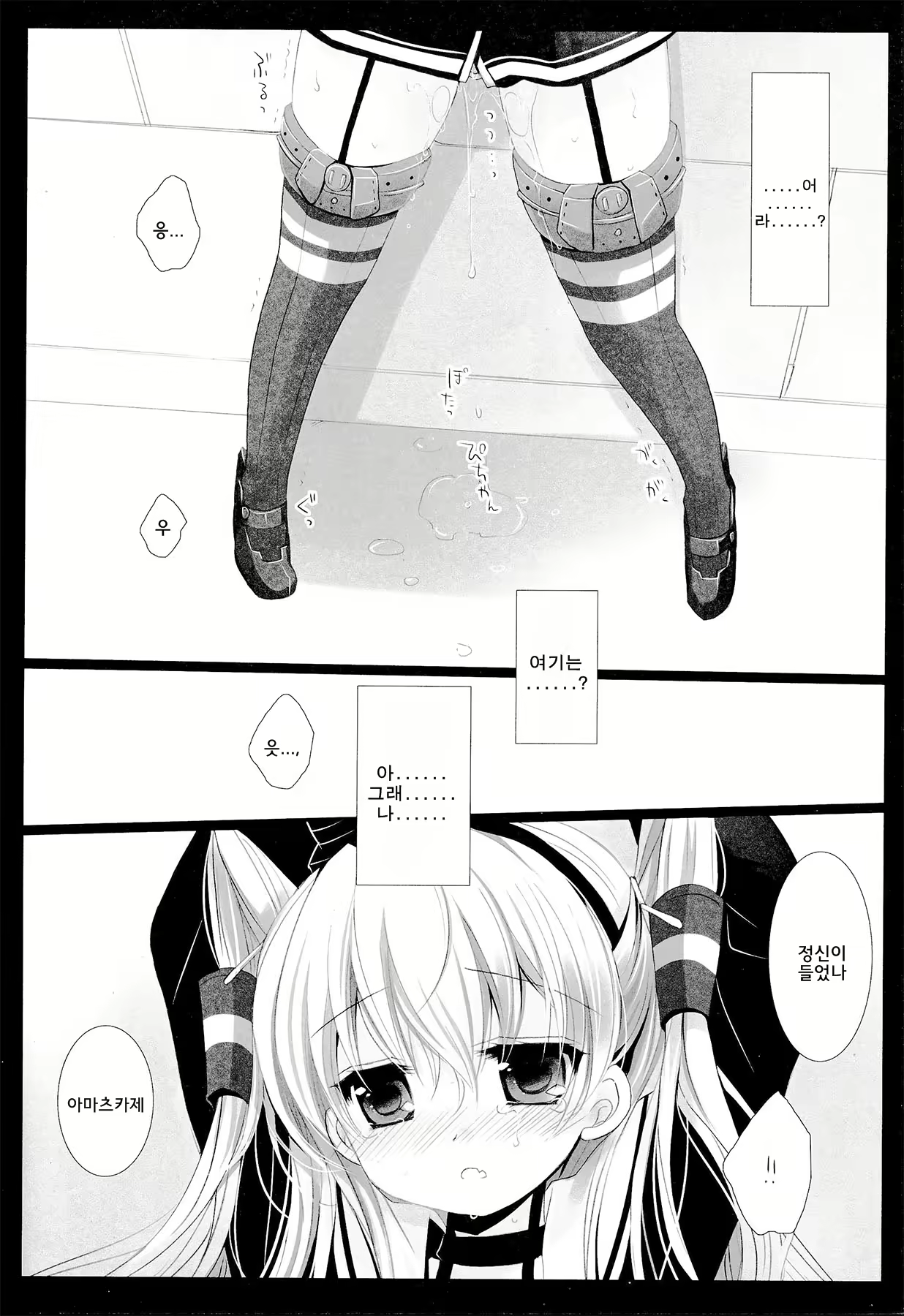 Content 716066 - 24 페이지
