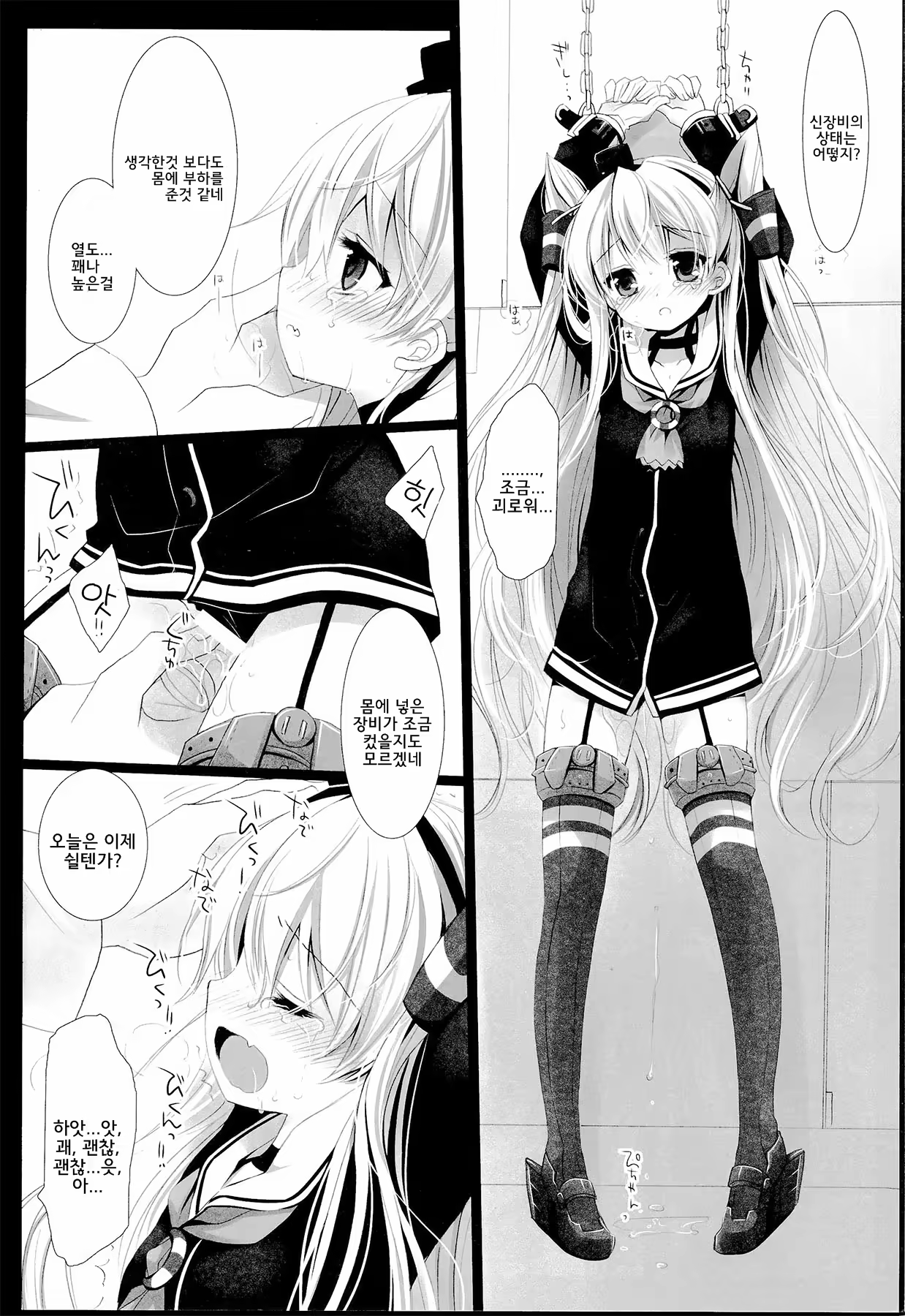 Content 716066 - 26 페이지