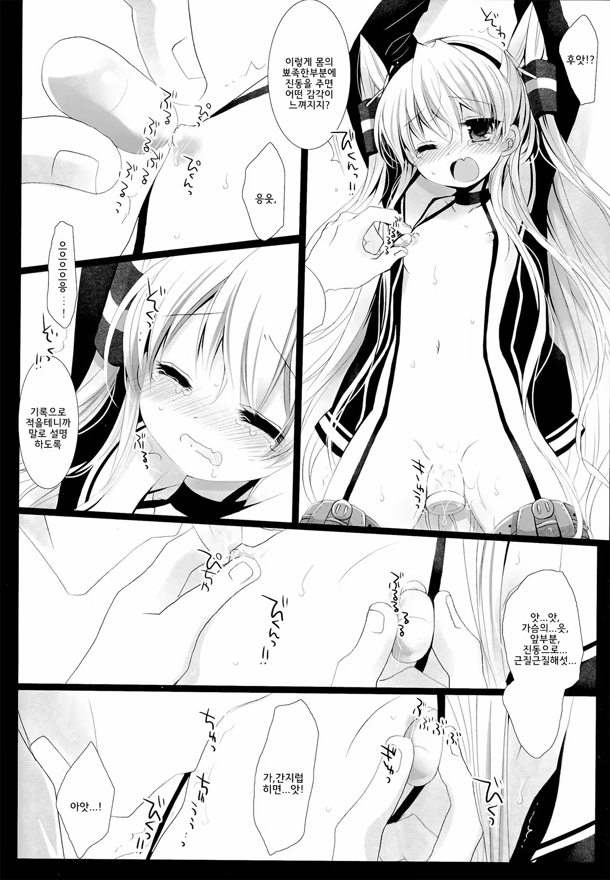 Content 716066 - 30 페이지