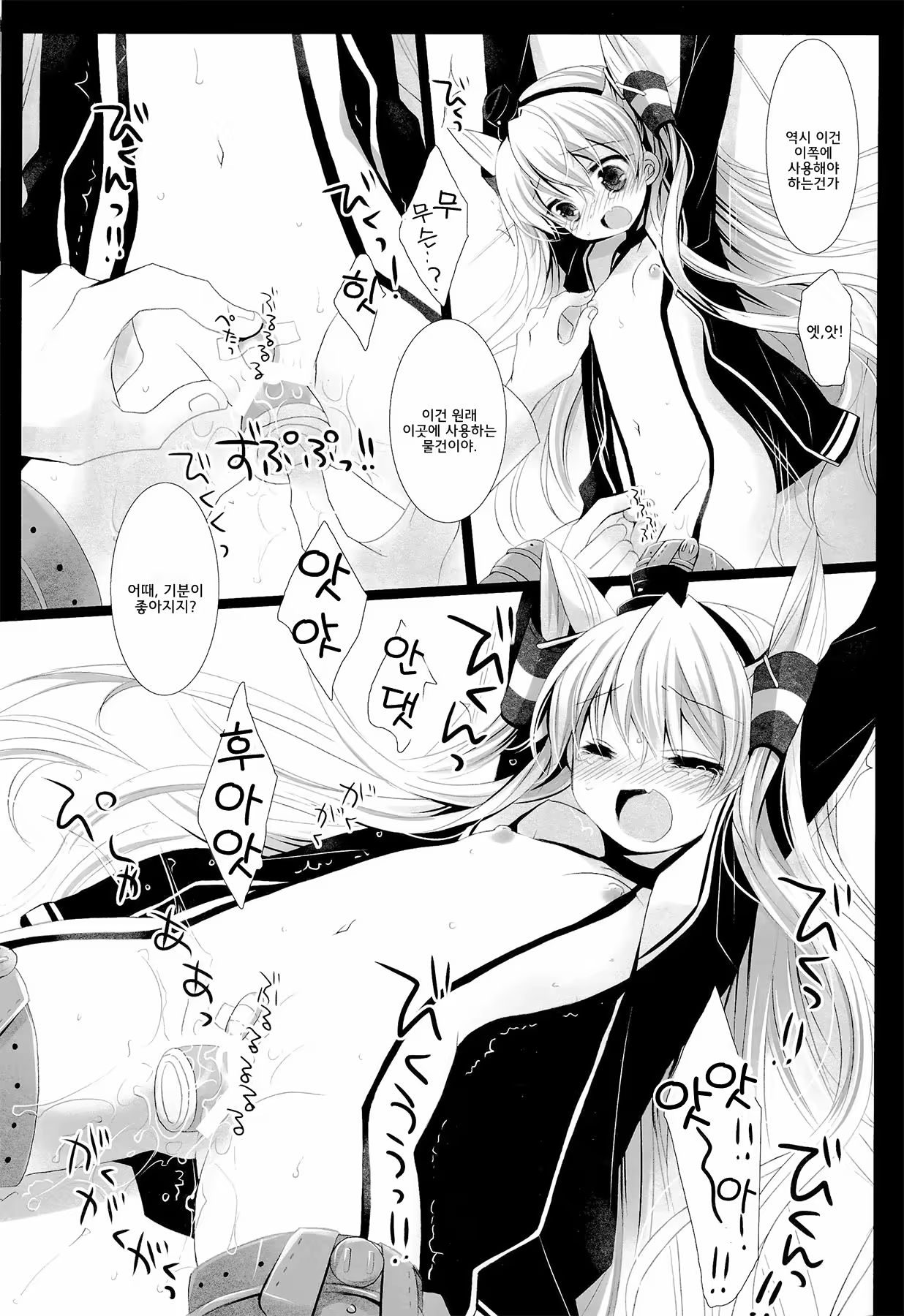 Content 716066 - 31 페이지