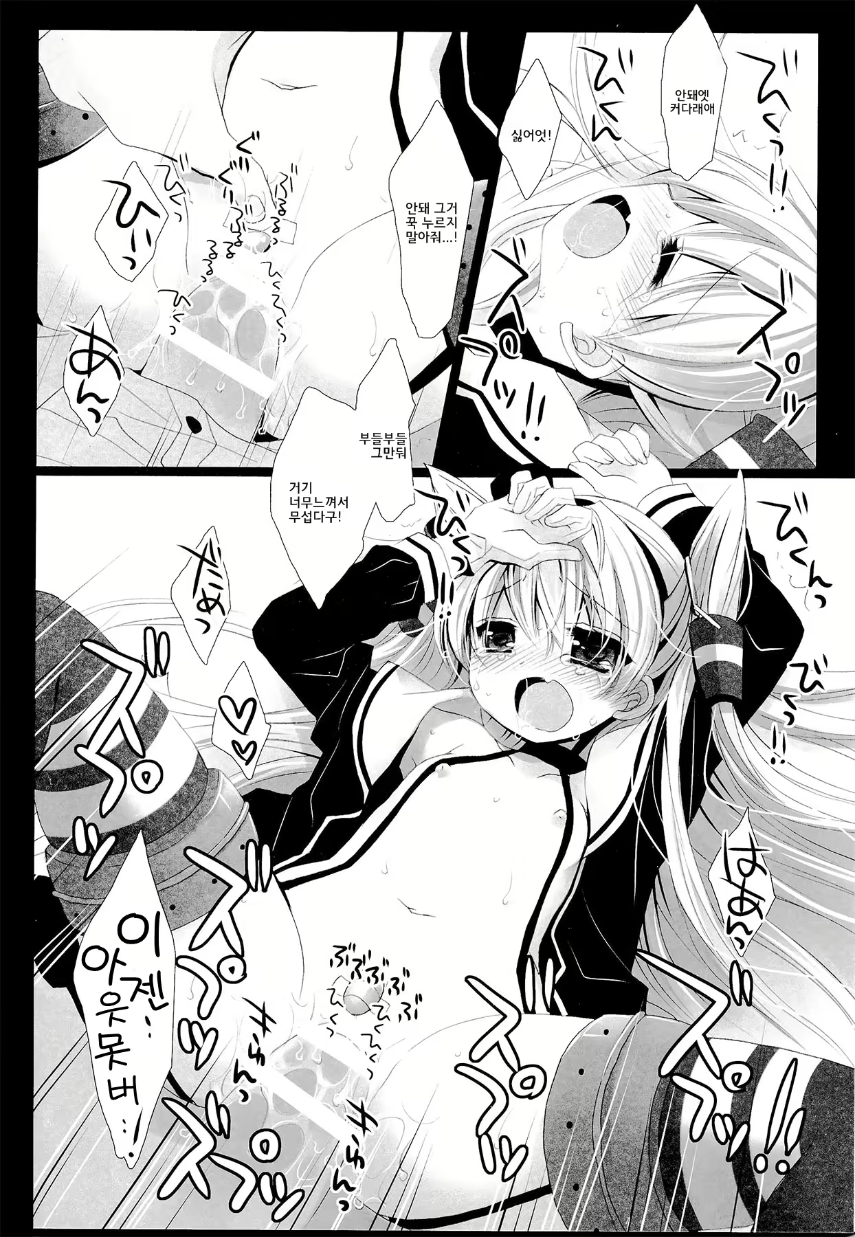Content 716066 - 36 페이지