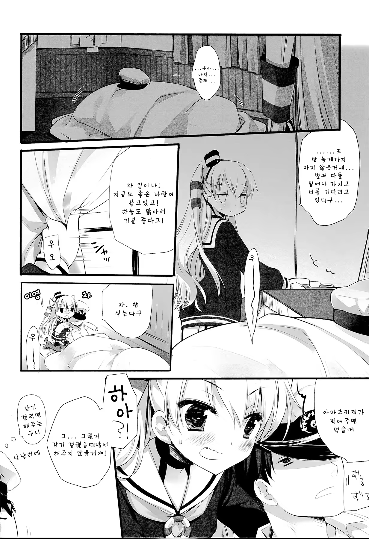 Content 716066 - 6 페이지