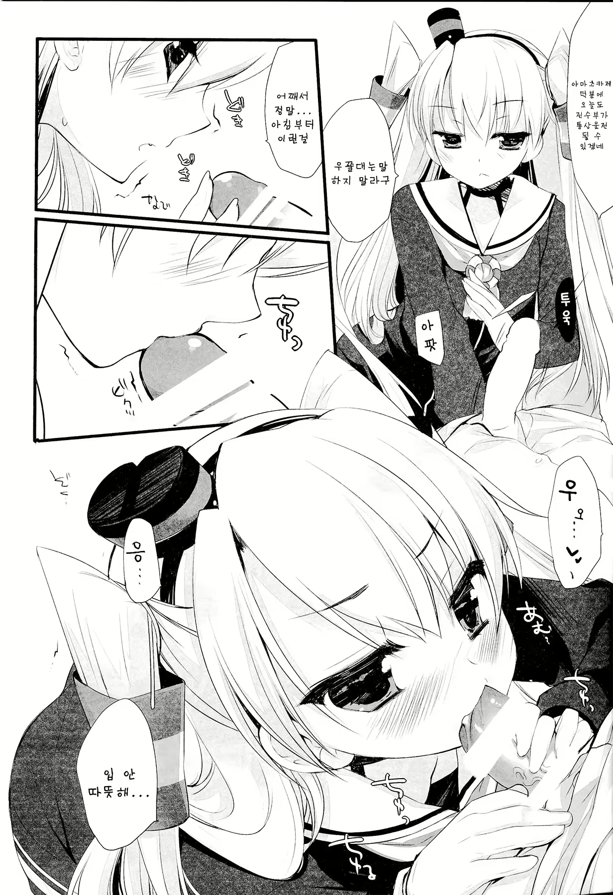Content 716066 - 9 페이지