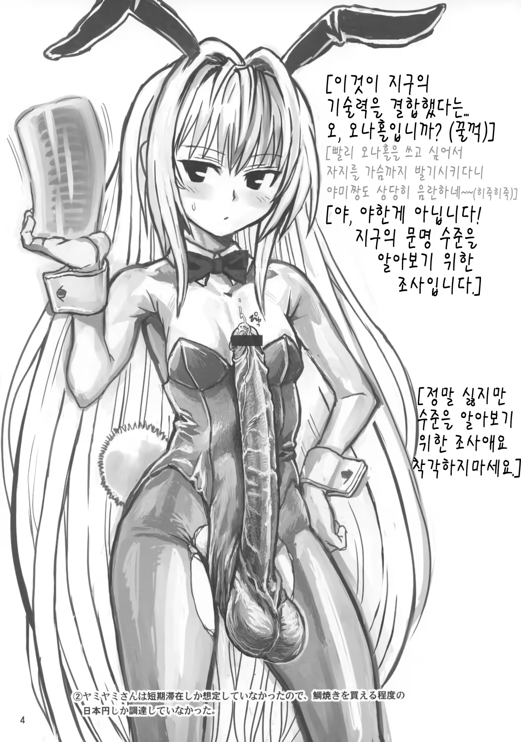 Content 716072 - 5 페이지