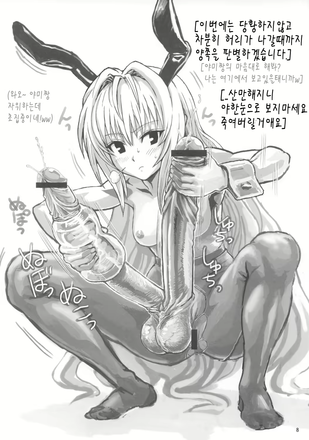 Content 716072 - 9 페이지