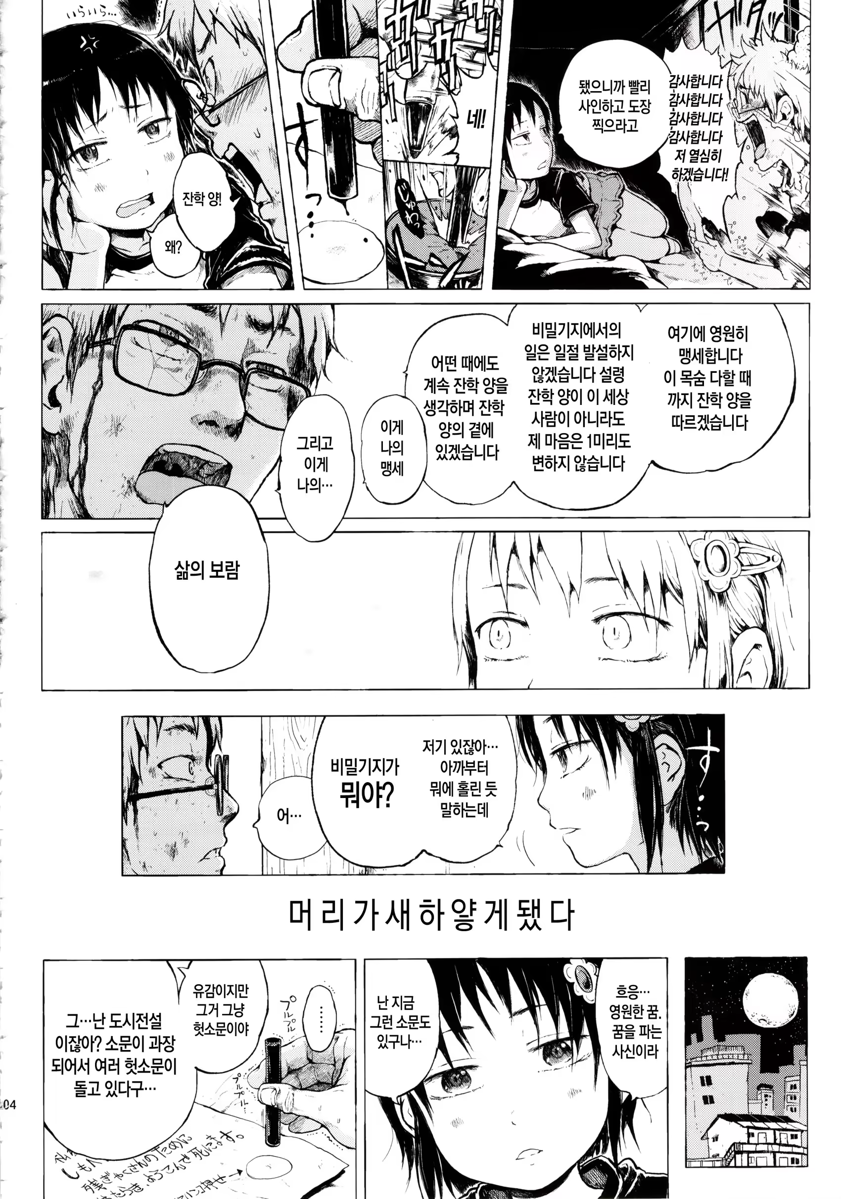 Content 716084 - 104 페이지