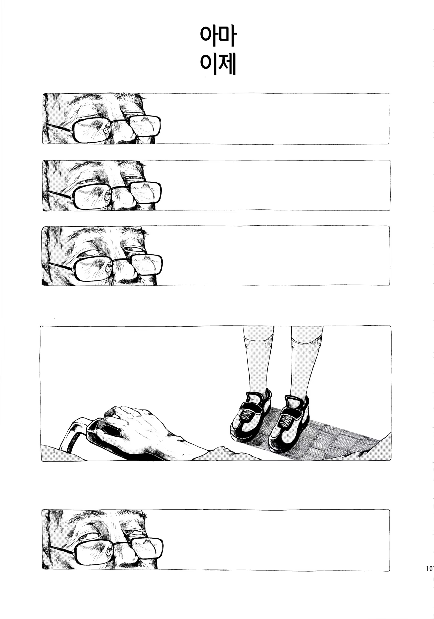 Content 716084 - 107 페이지
