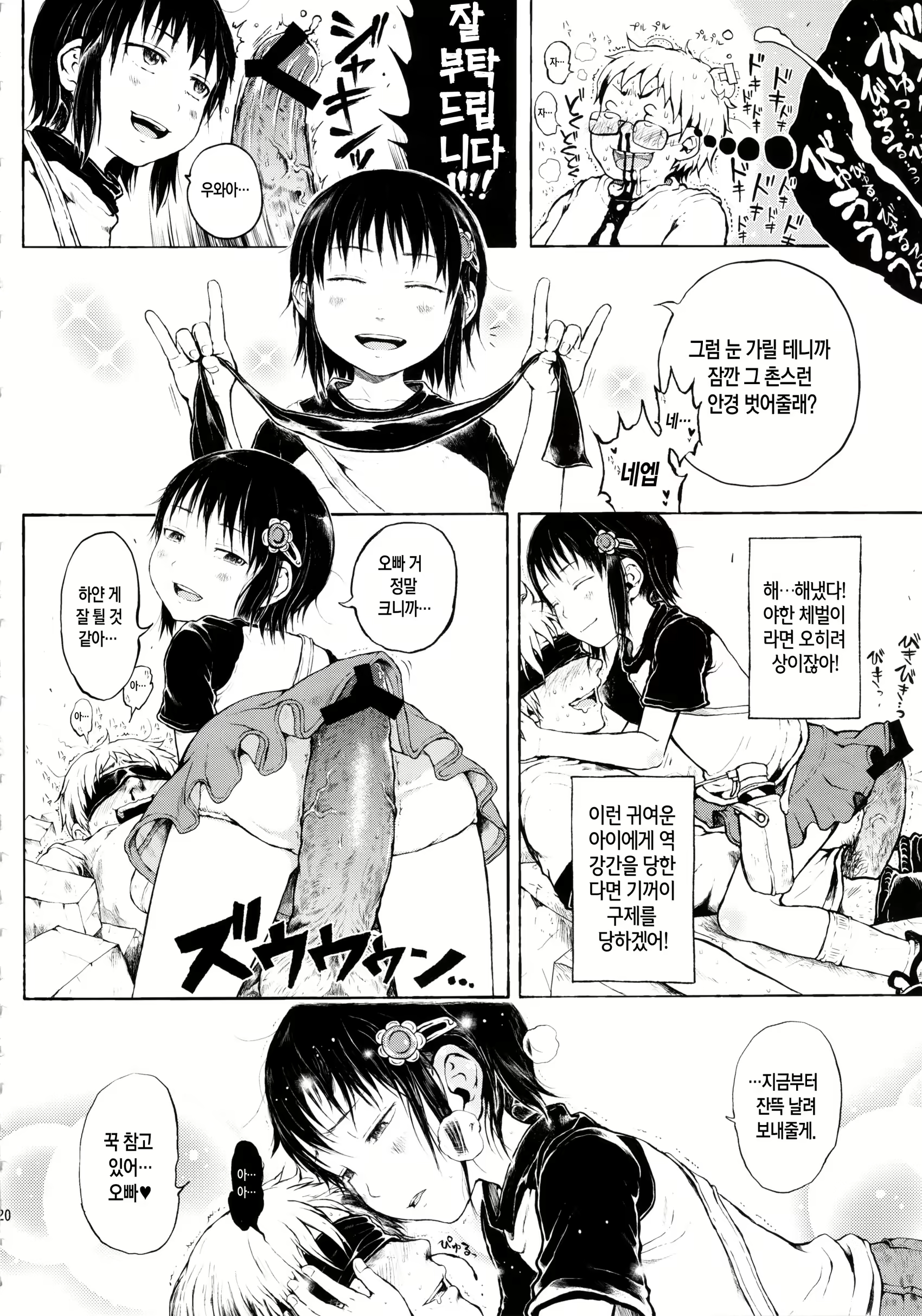 Content 716084 - 20 페이지