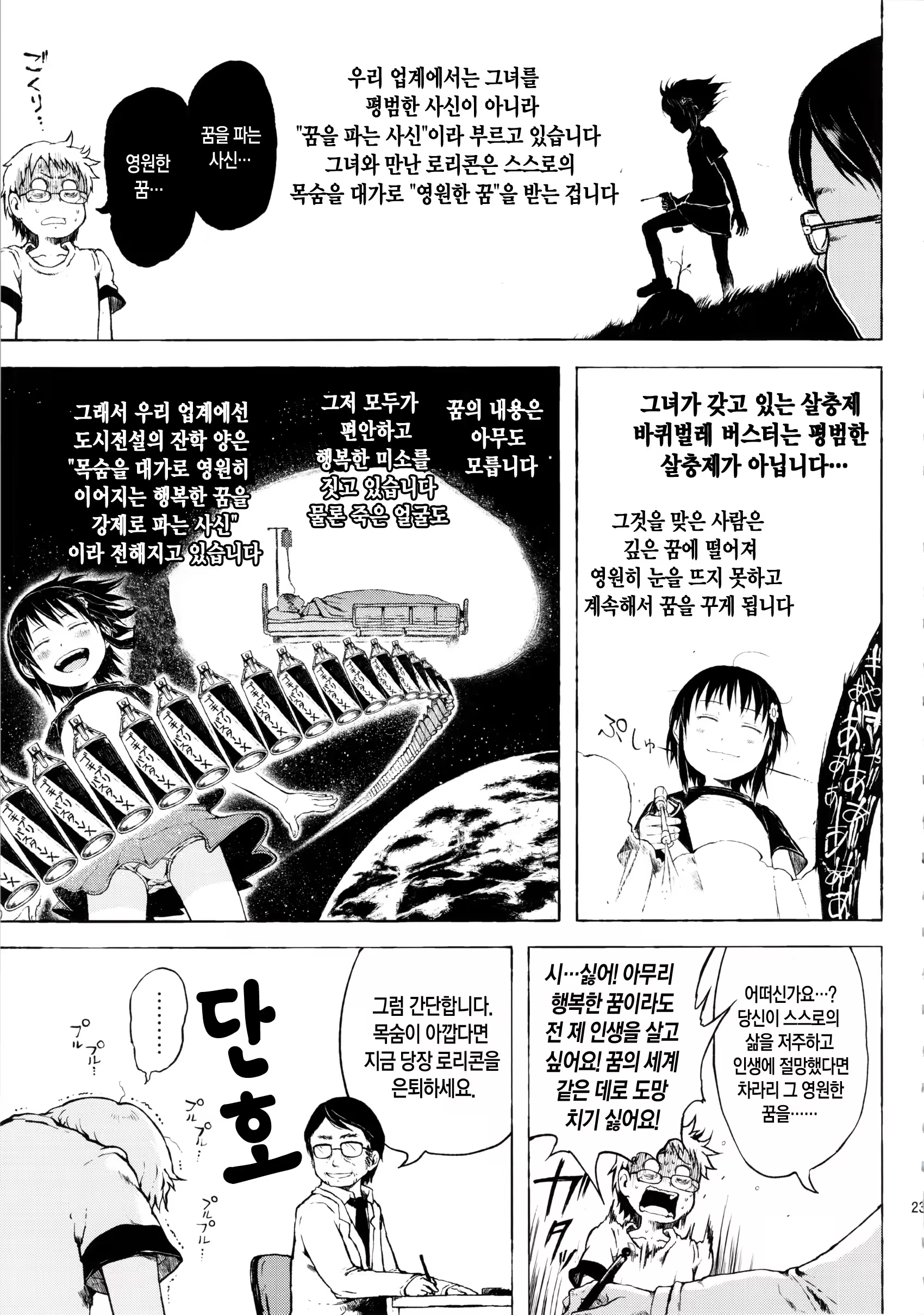 Content 716084 - 23 페이지