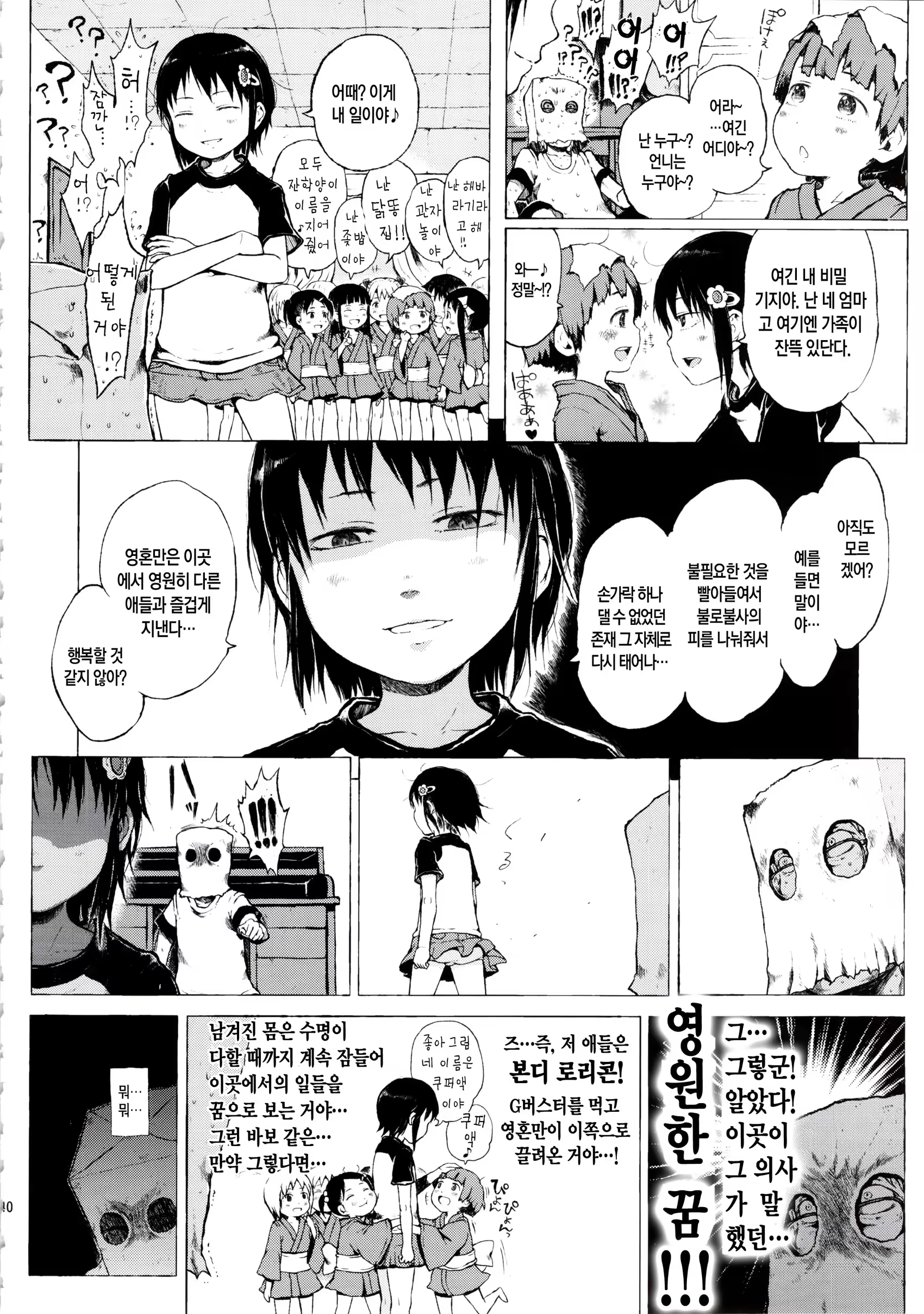 Content 716084 - 40 페이지