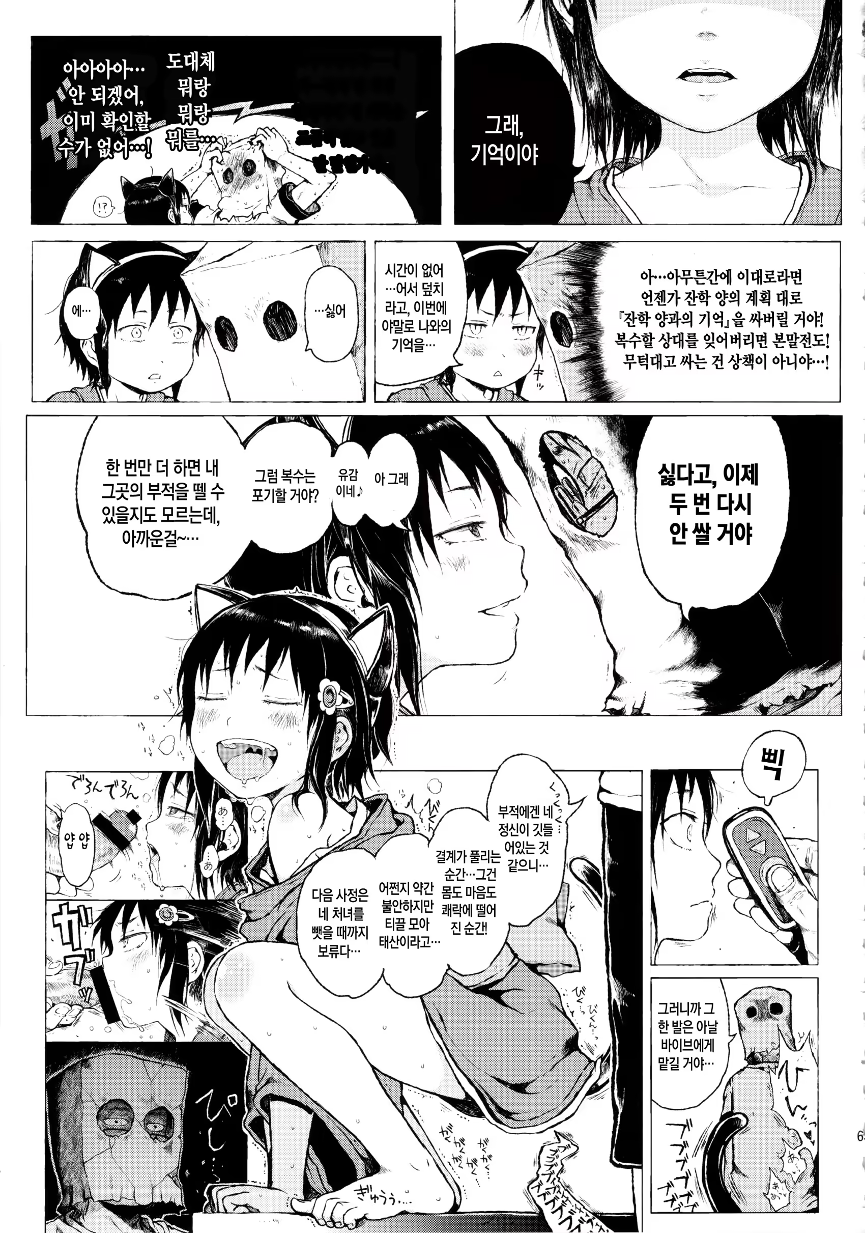 Content 716084 - 63 페이지