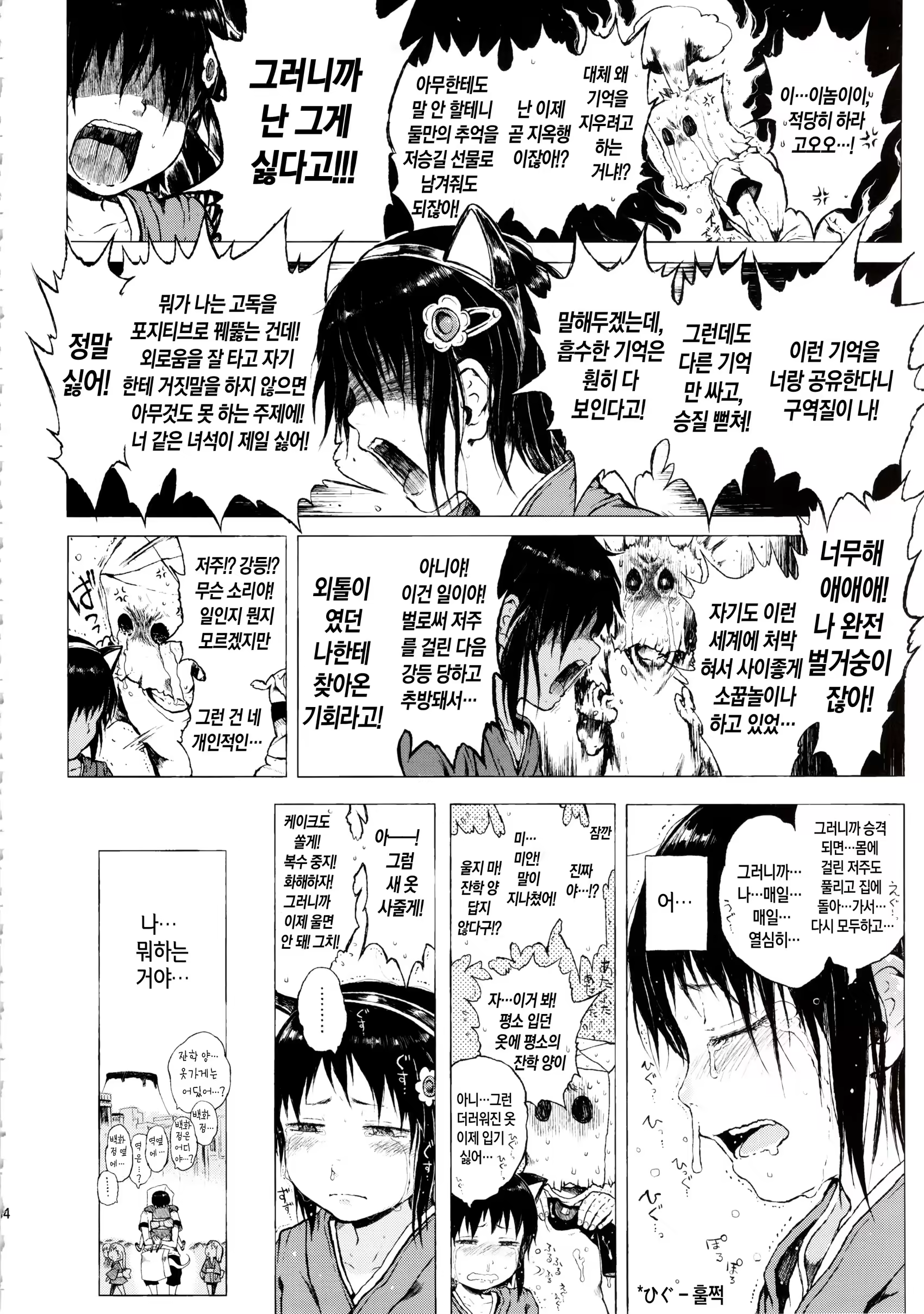 Content 716084 - 64 페이지