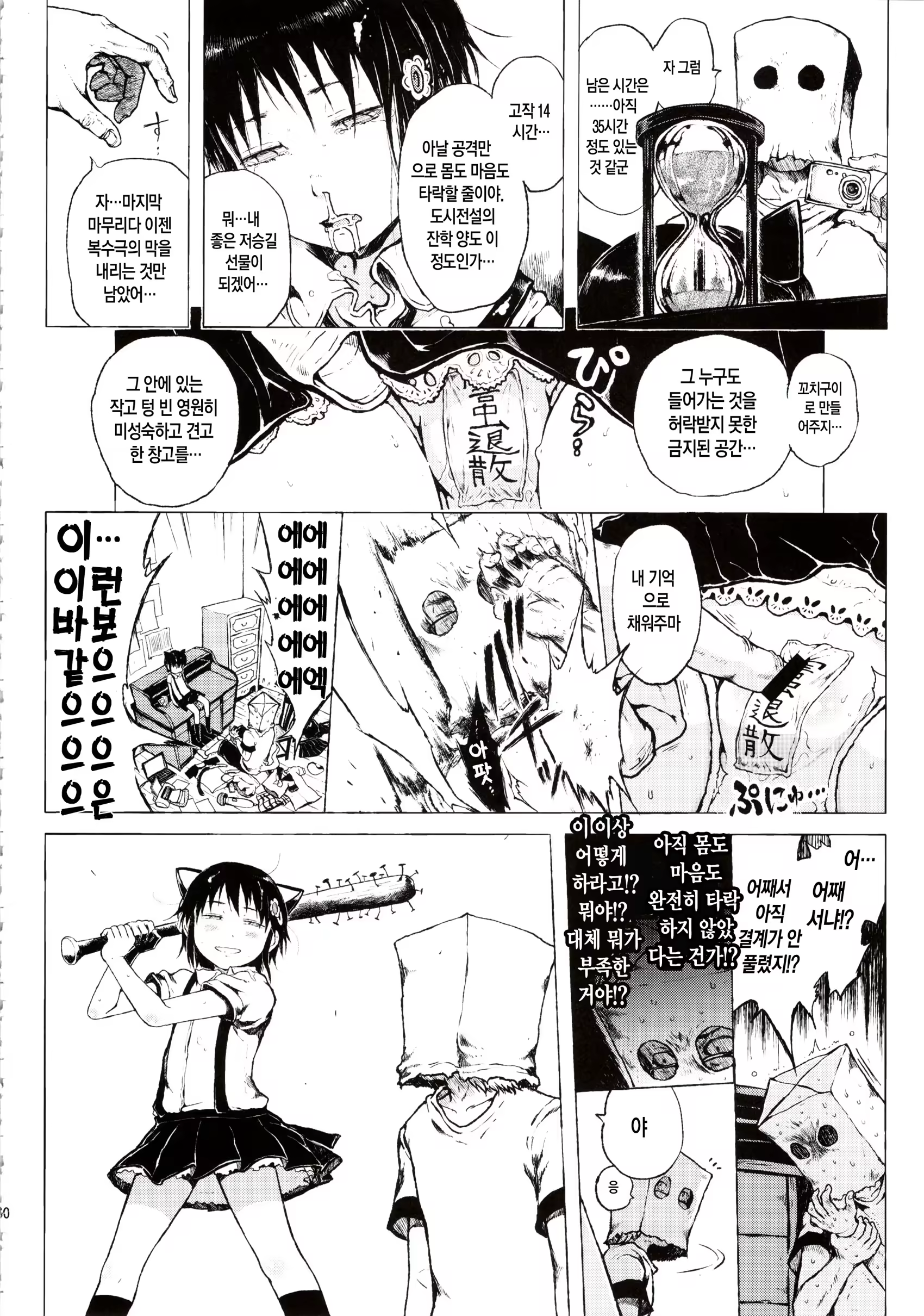 Content 716084 - 80 페이지
