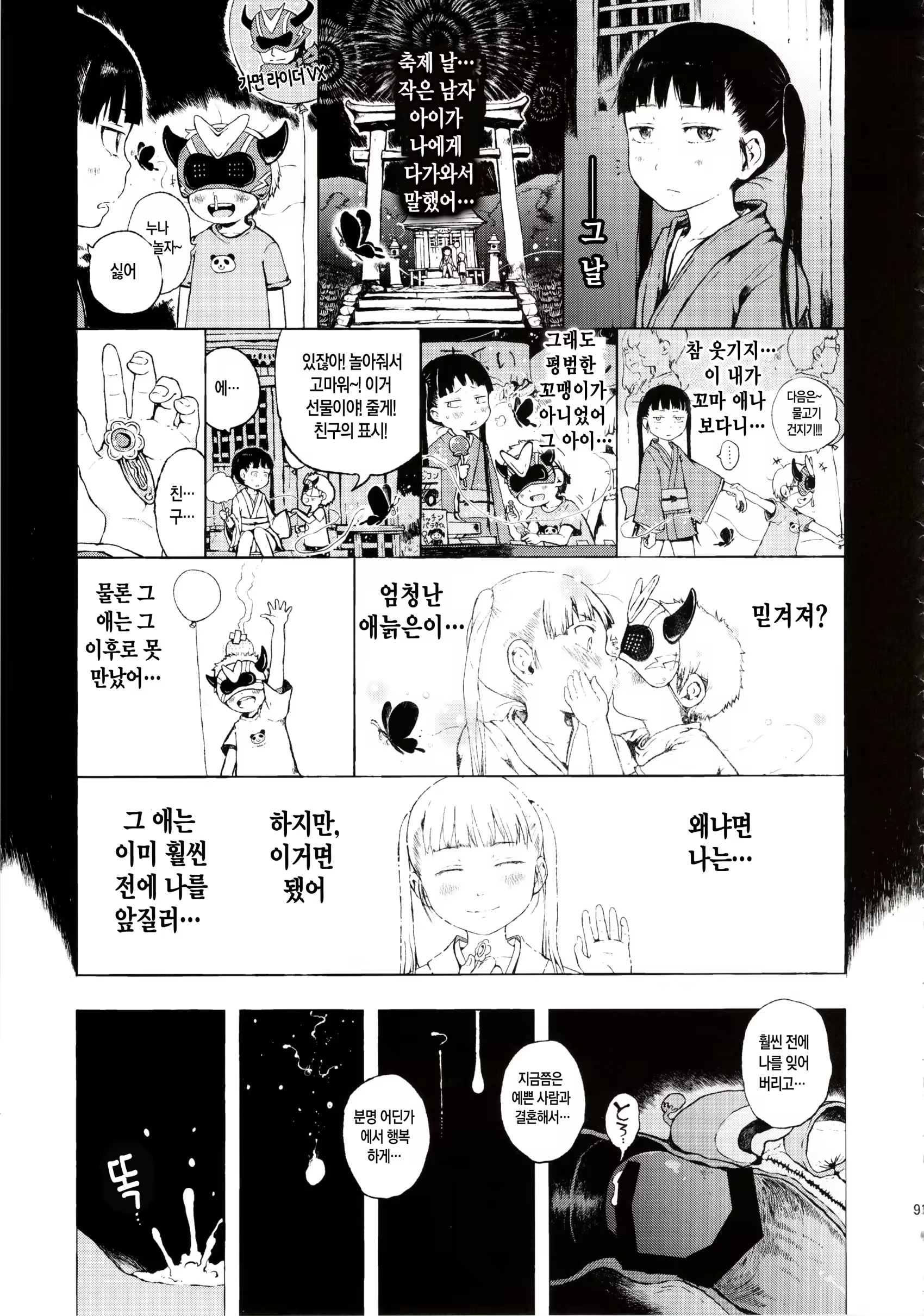 Content 716084 - 91 페이지