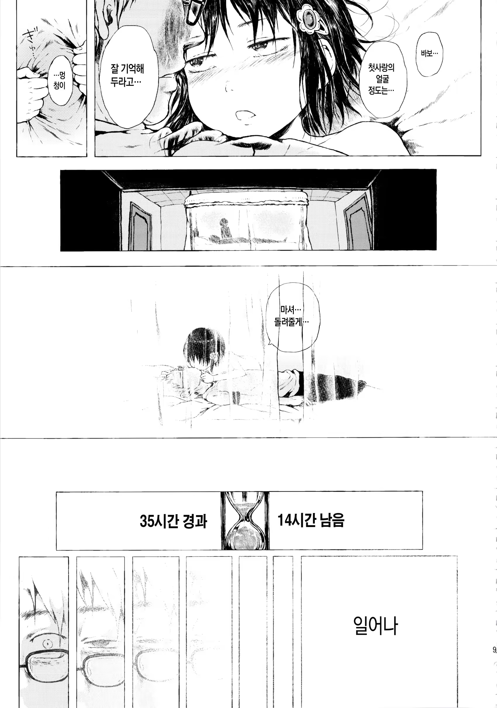 Content 716084 - 93 페이지