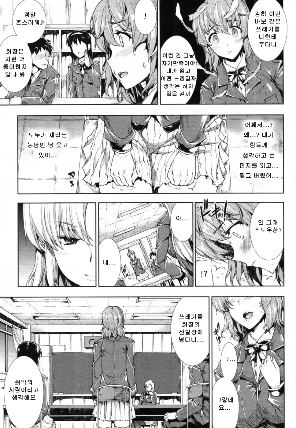 Content 716088 - 8 페이지