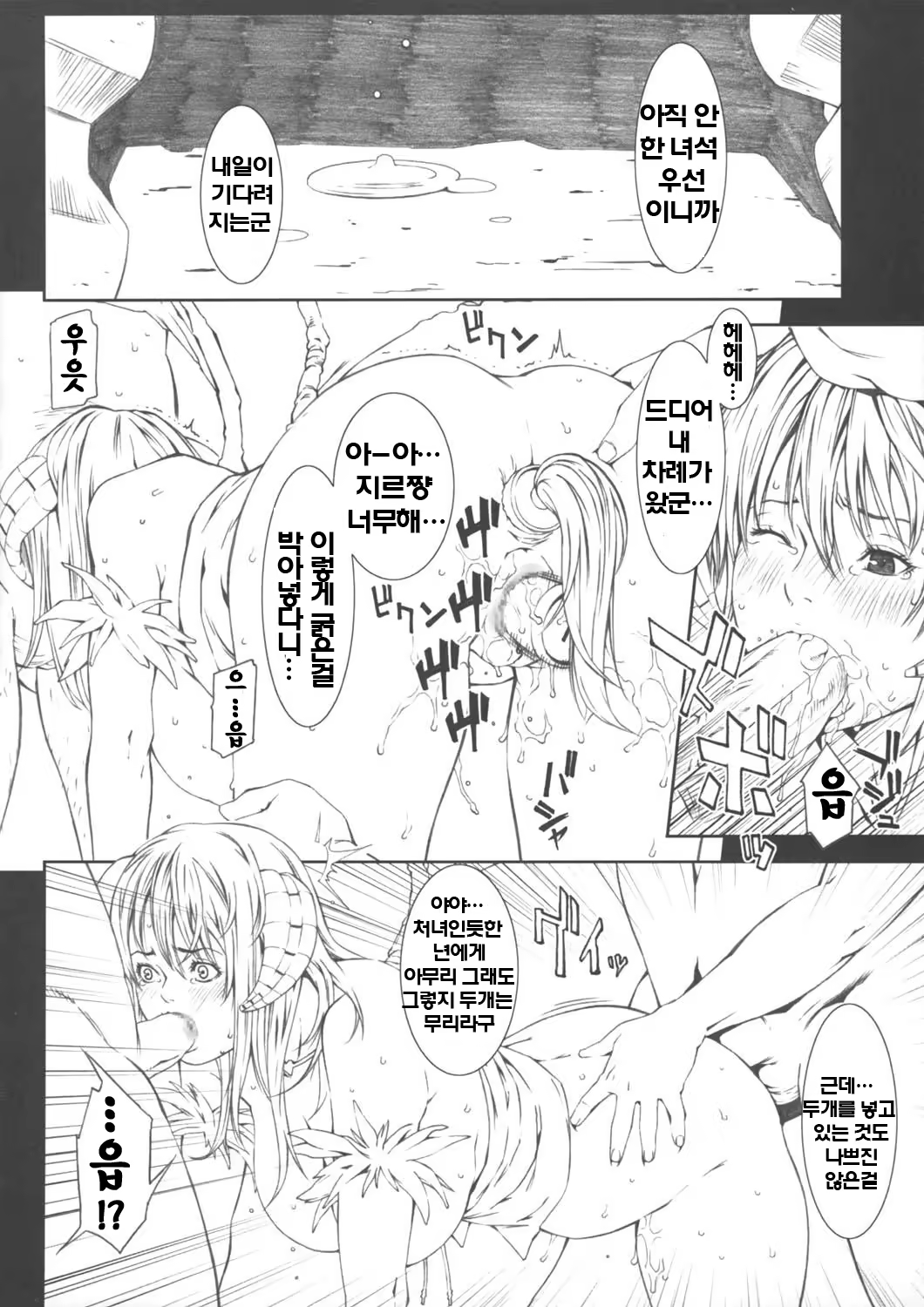 Content 716102 - 19 페이지