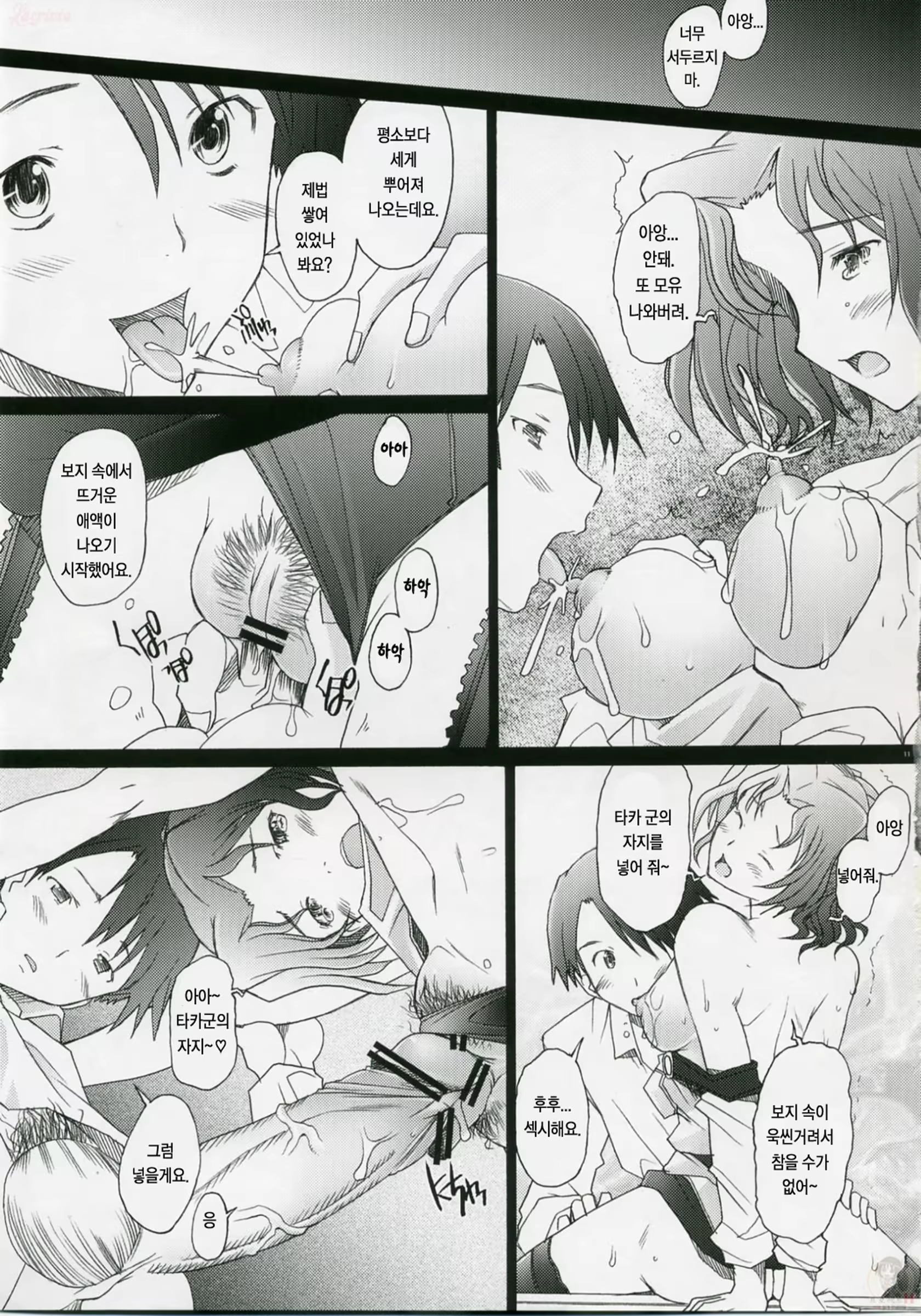 Content 716110 - 10 페이지