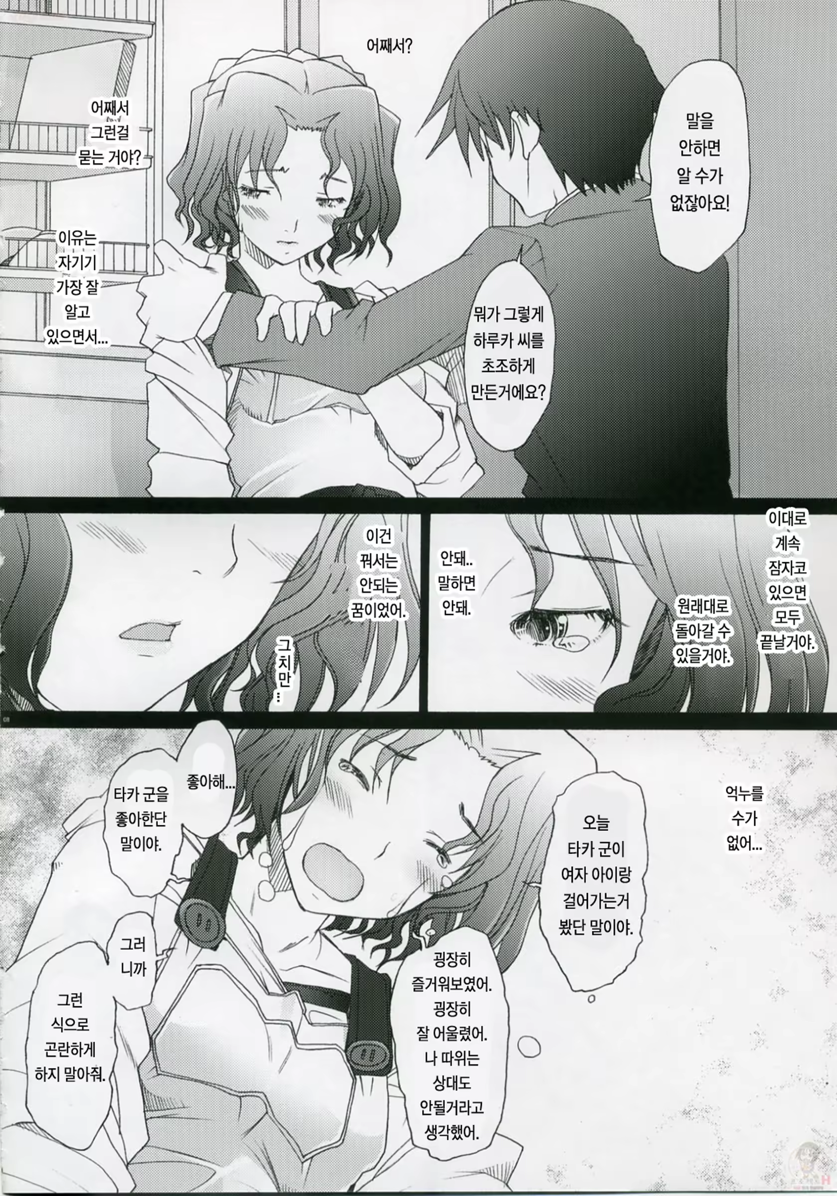 Content 716110 - 7 페이지