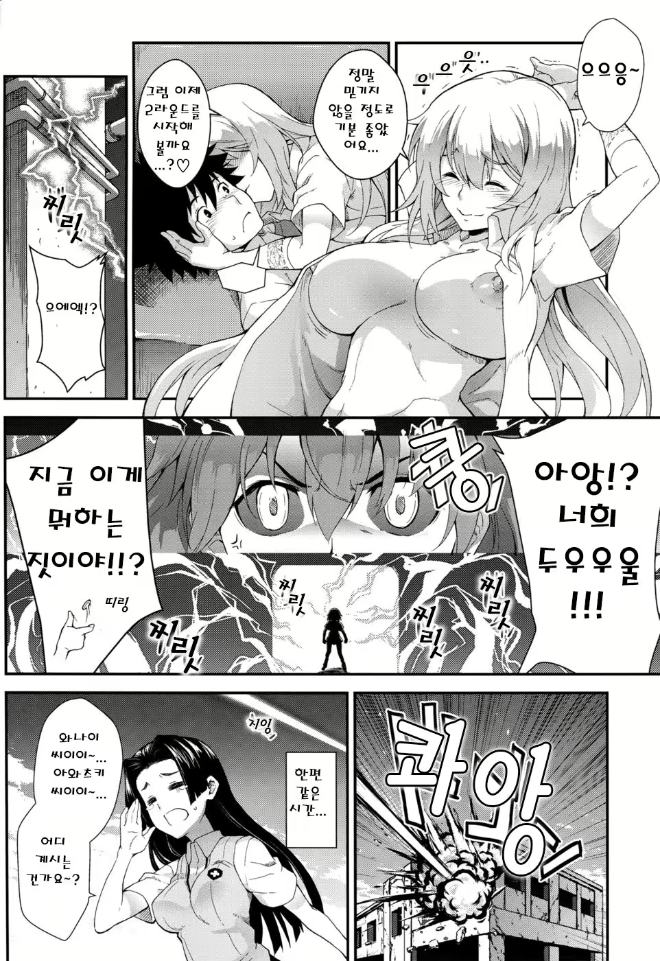 Content 716206 - 21 페이지